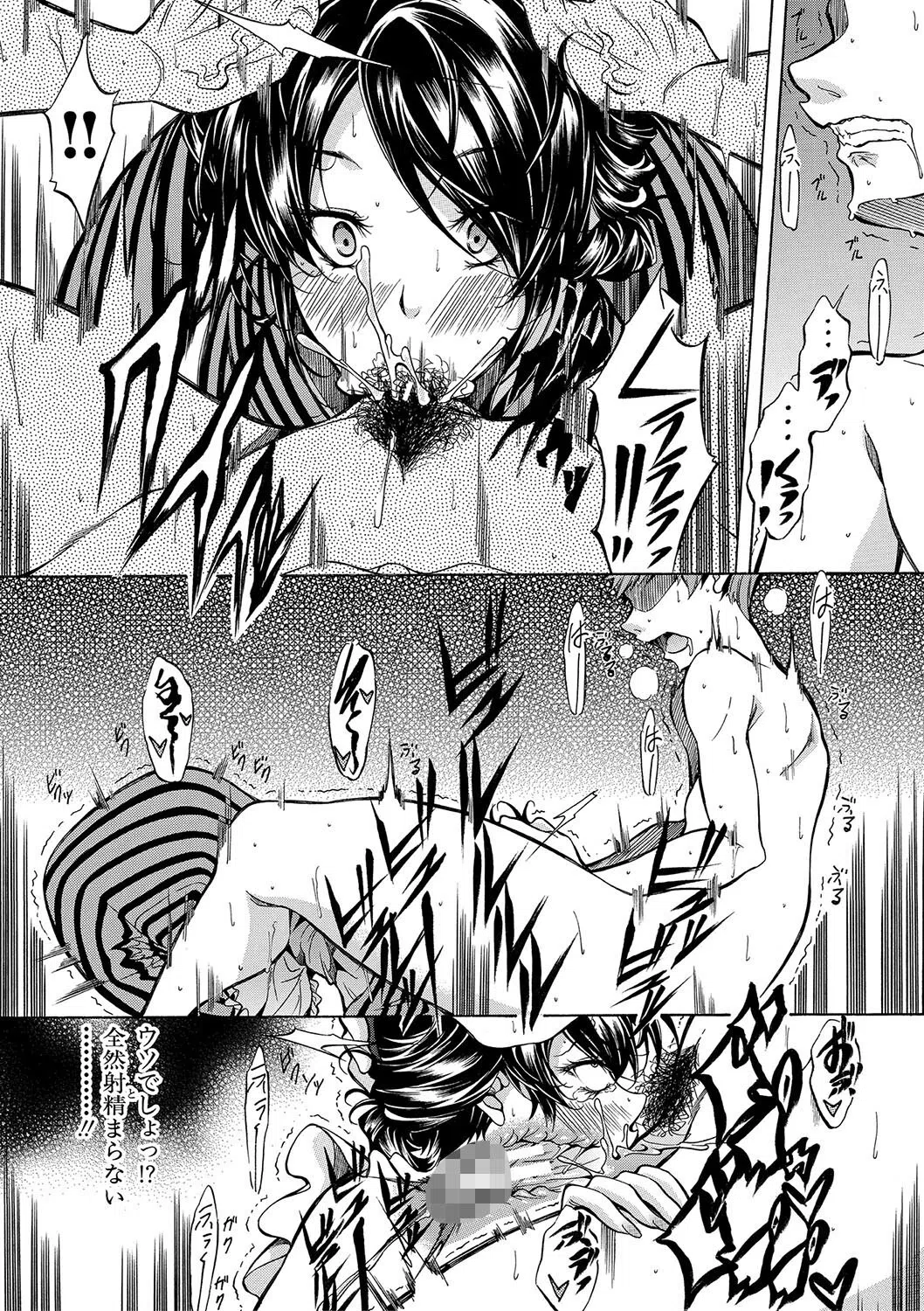 JK達を合法的に孕ませ…た！？ 7ページ