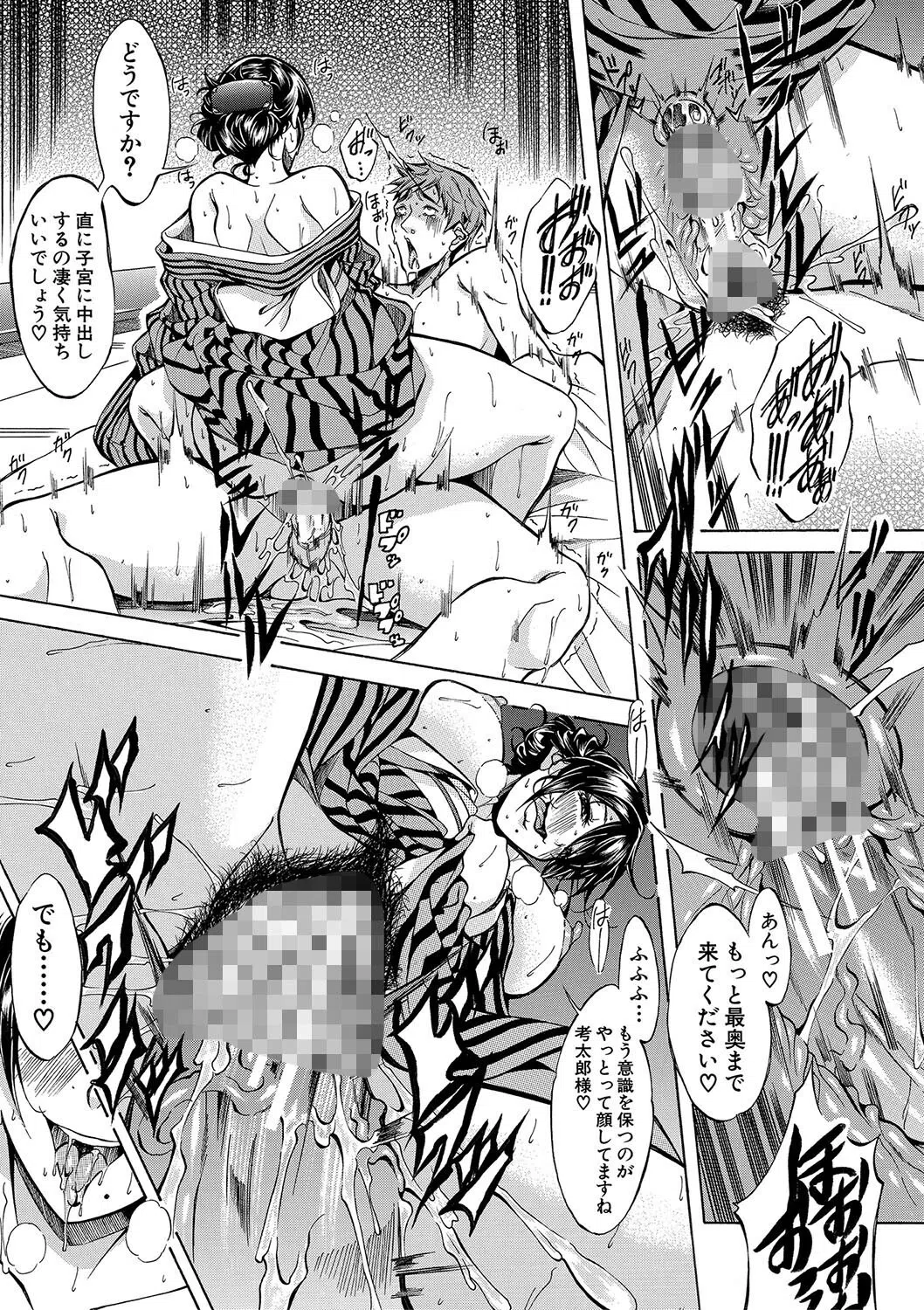 JK達を合法的に孕ませ…た！？ 15ページ