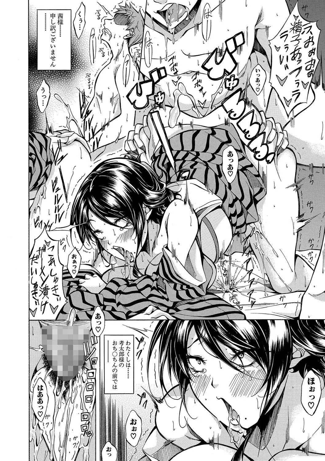 JK達を合法的に孕ませ…た！？ 22ページ