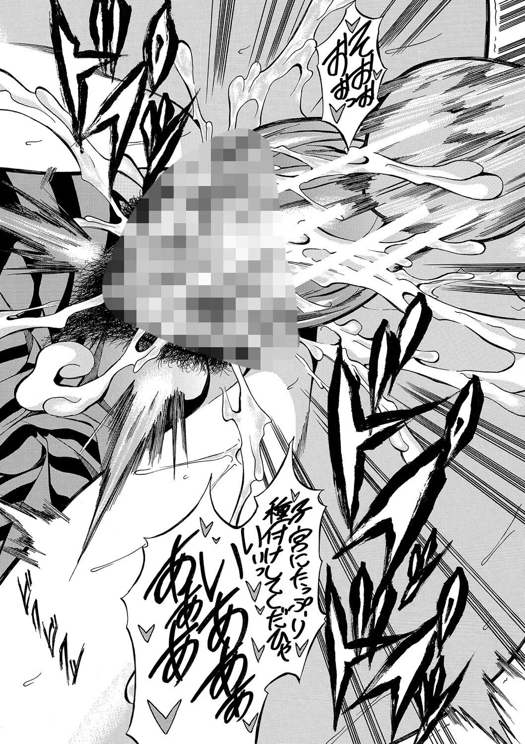 JK達を合法的に孕ませ…た！？ 24ページ