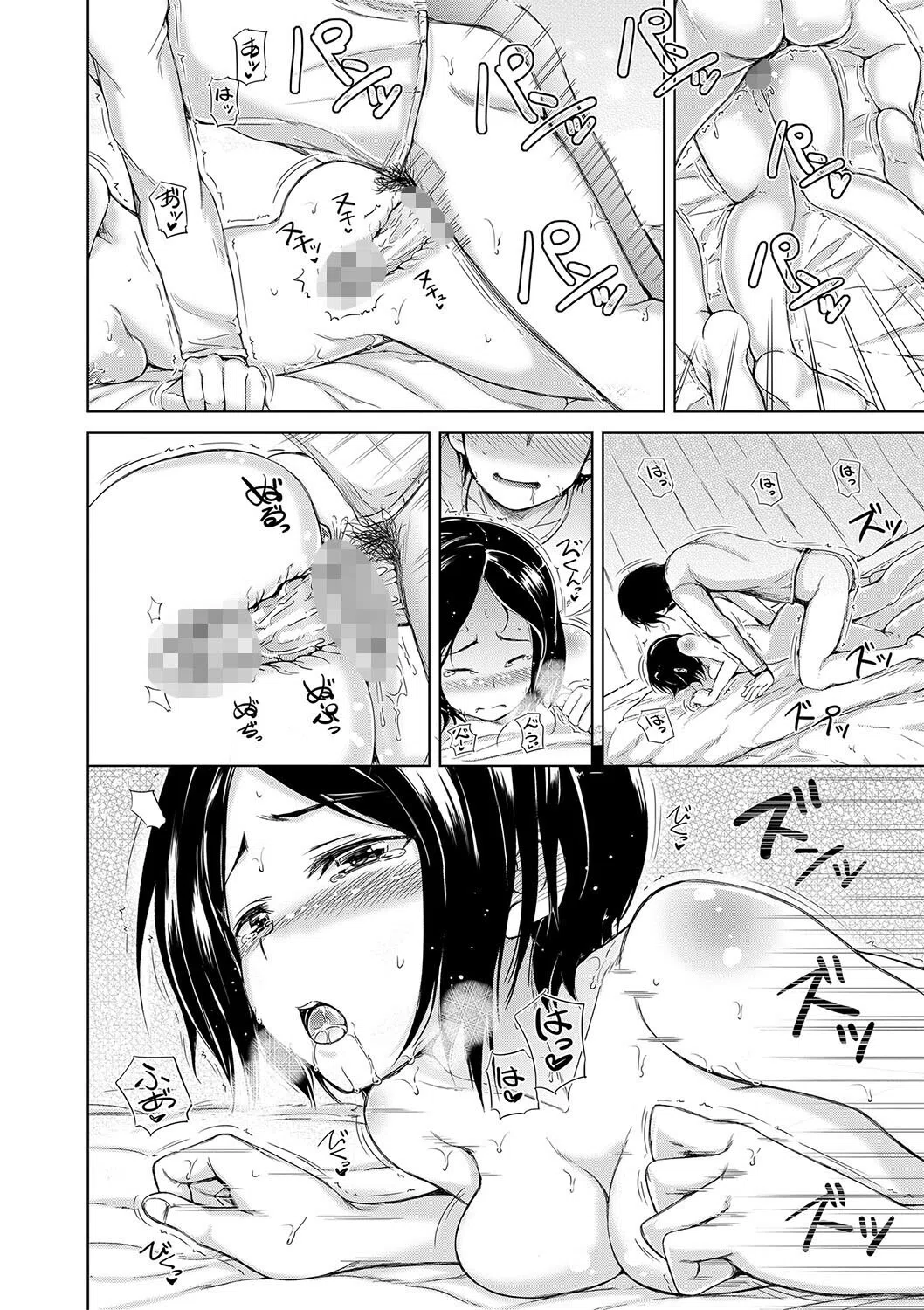 妹▽なかだし 21ページ