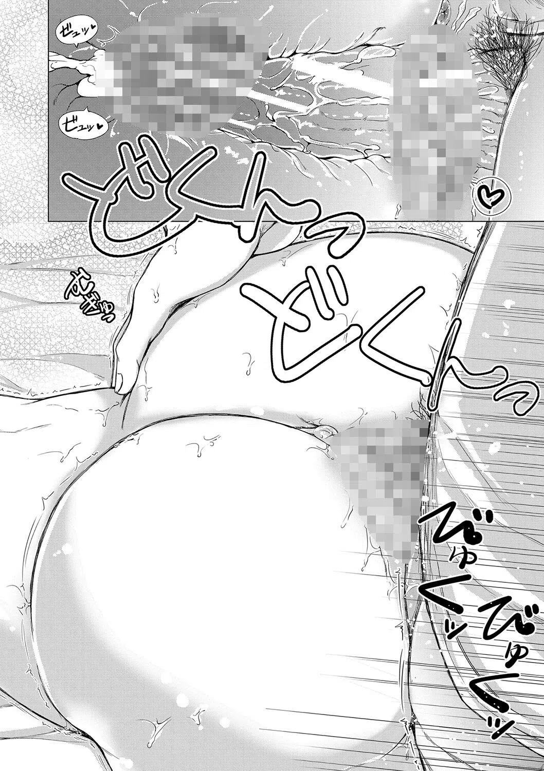 妹▽なかだし 23ページ