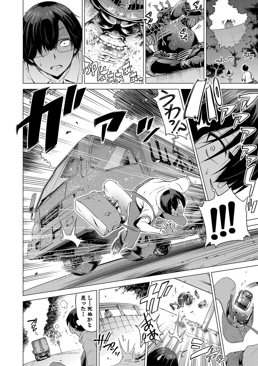 七夏の楽園 4ページ