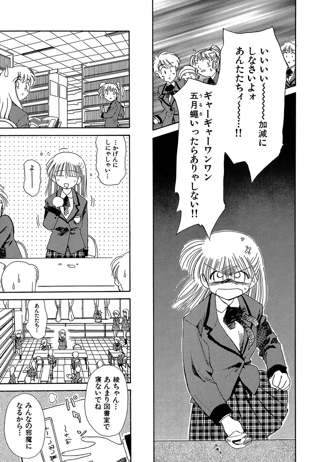 Super Love Potion 9ページ