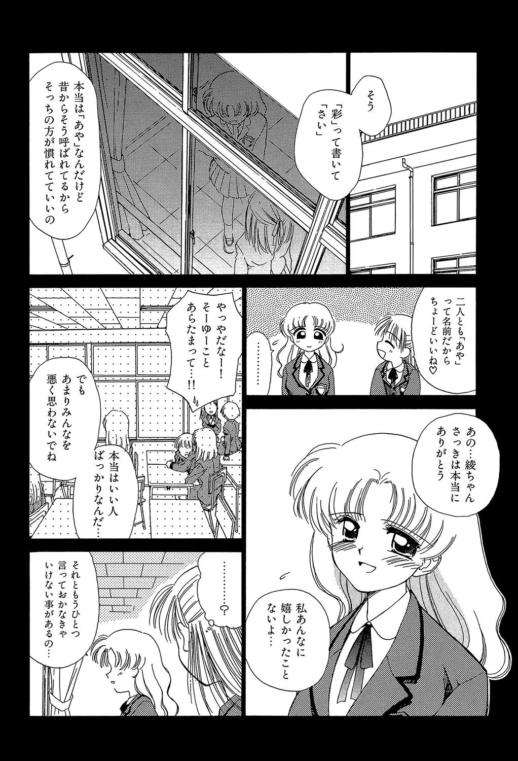 Super Love Potion 12ページ