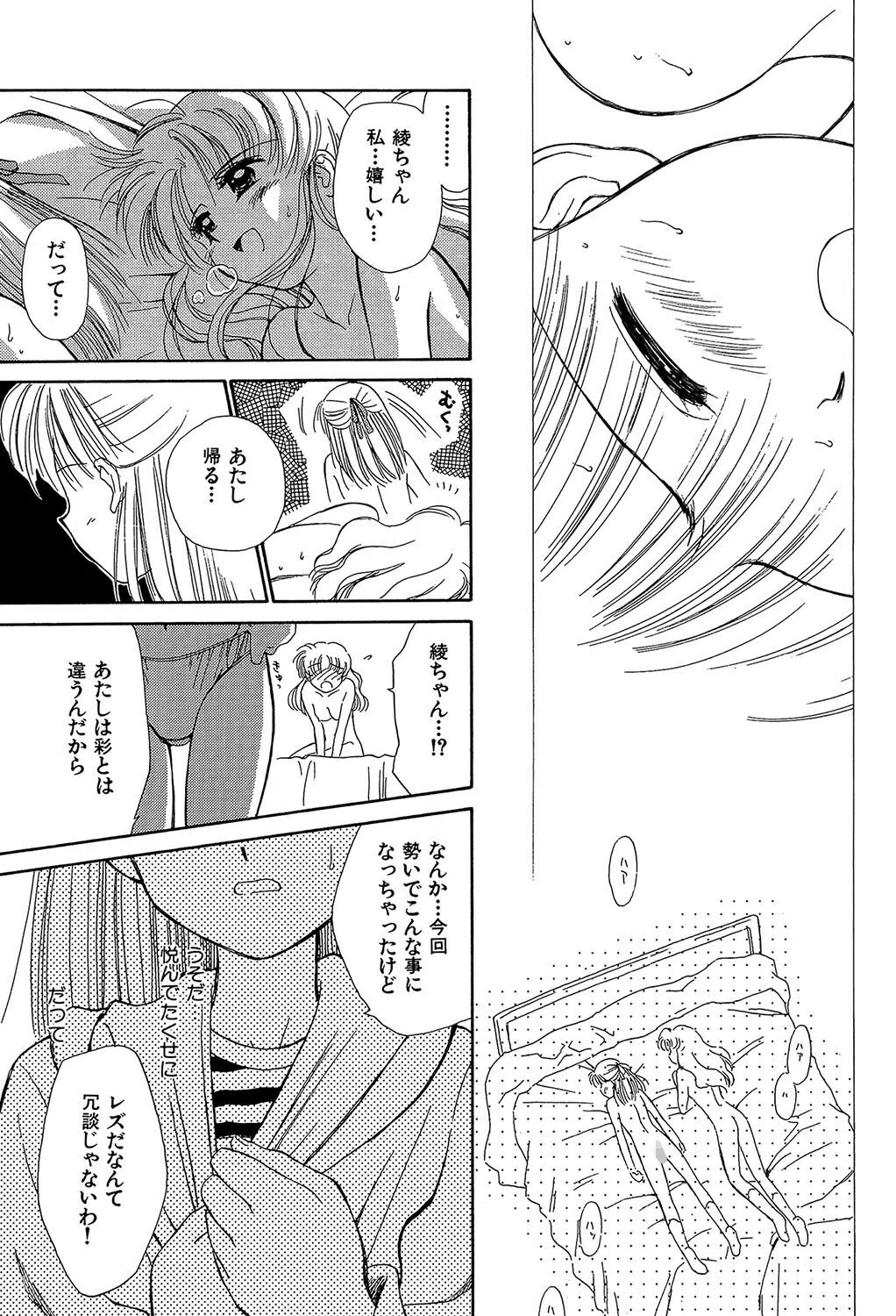 Super Love Potion 29ページ