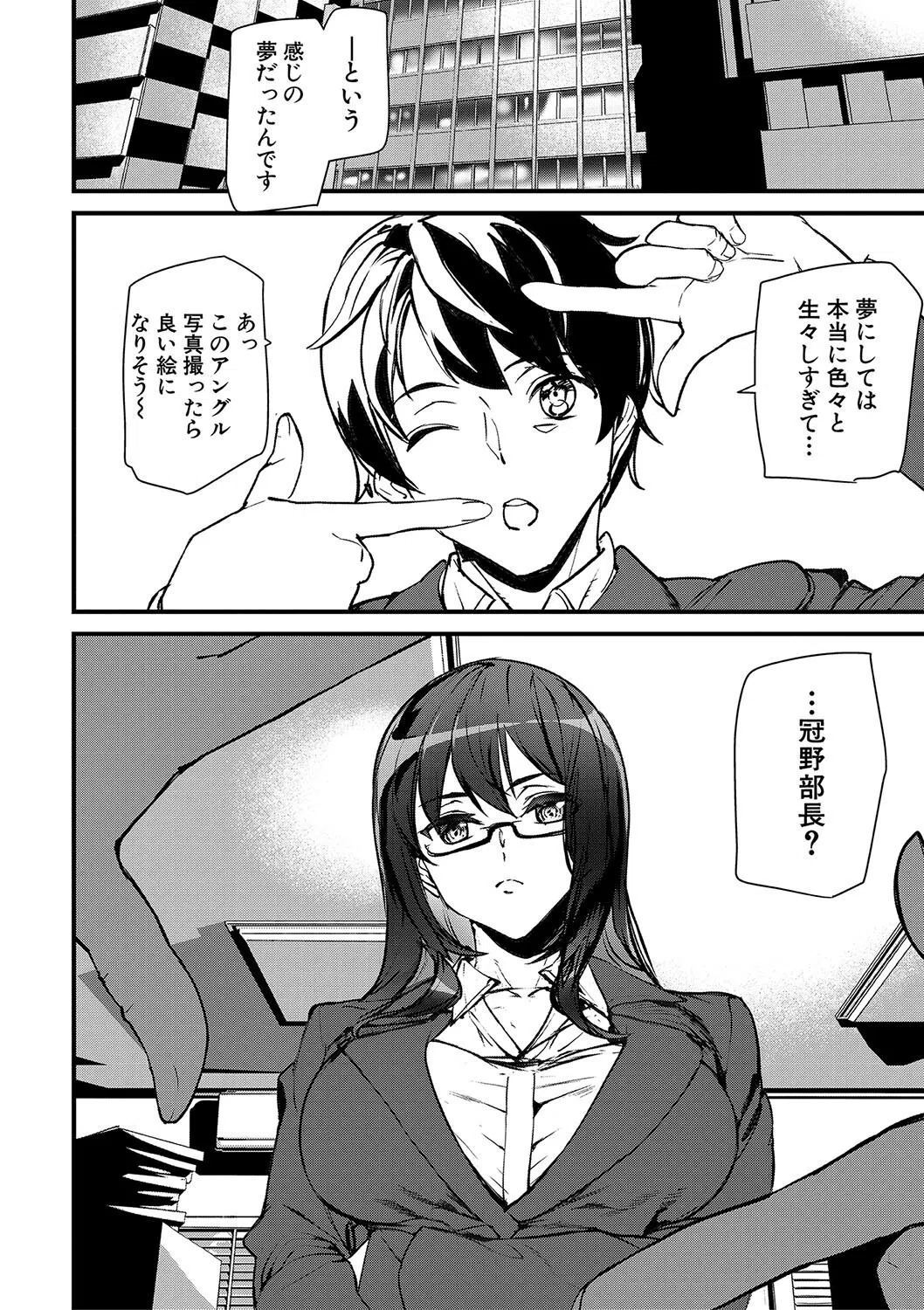 淫影世界 12ページ