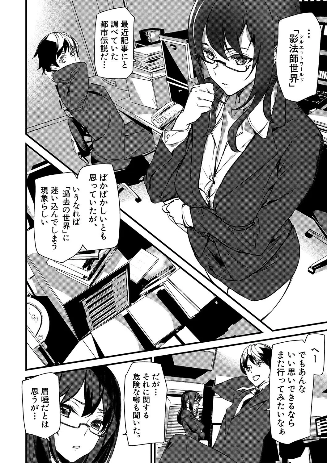 淫影世界 14ページ