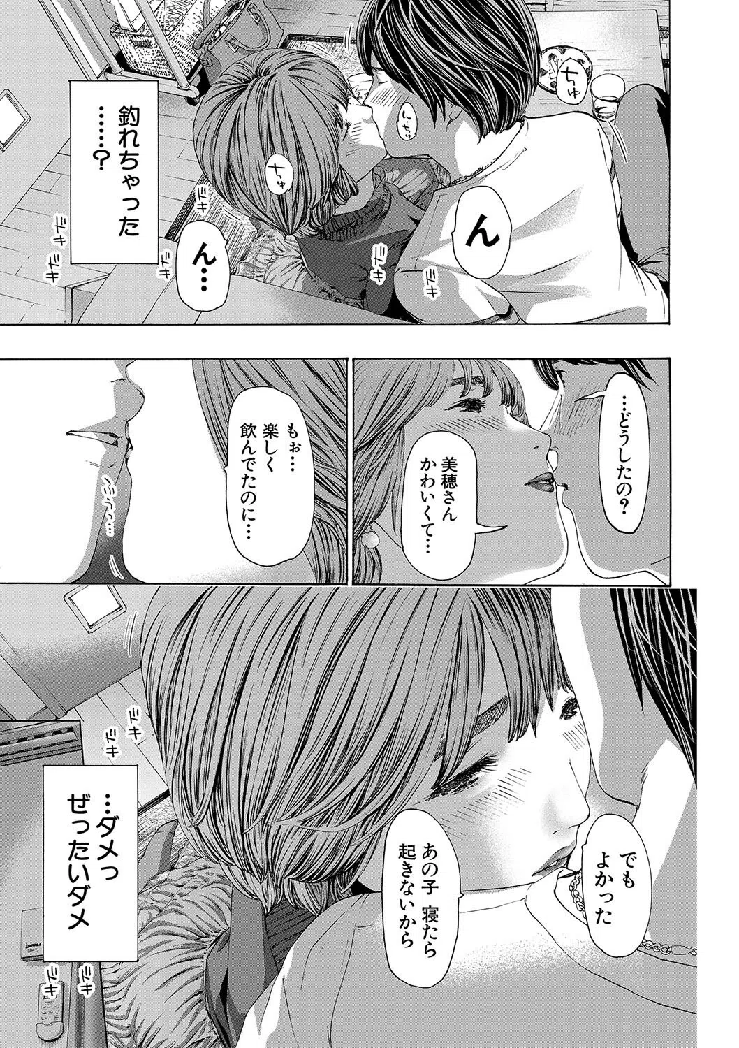 お姉さんと も一回…▽ 9ページ