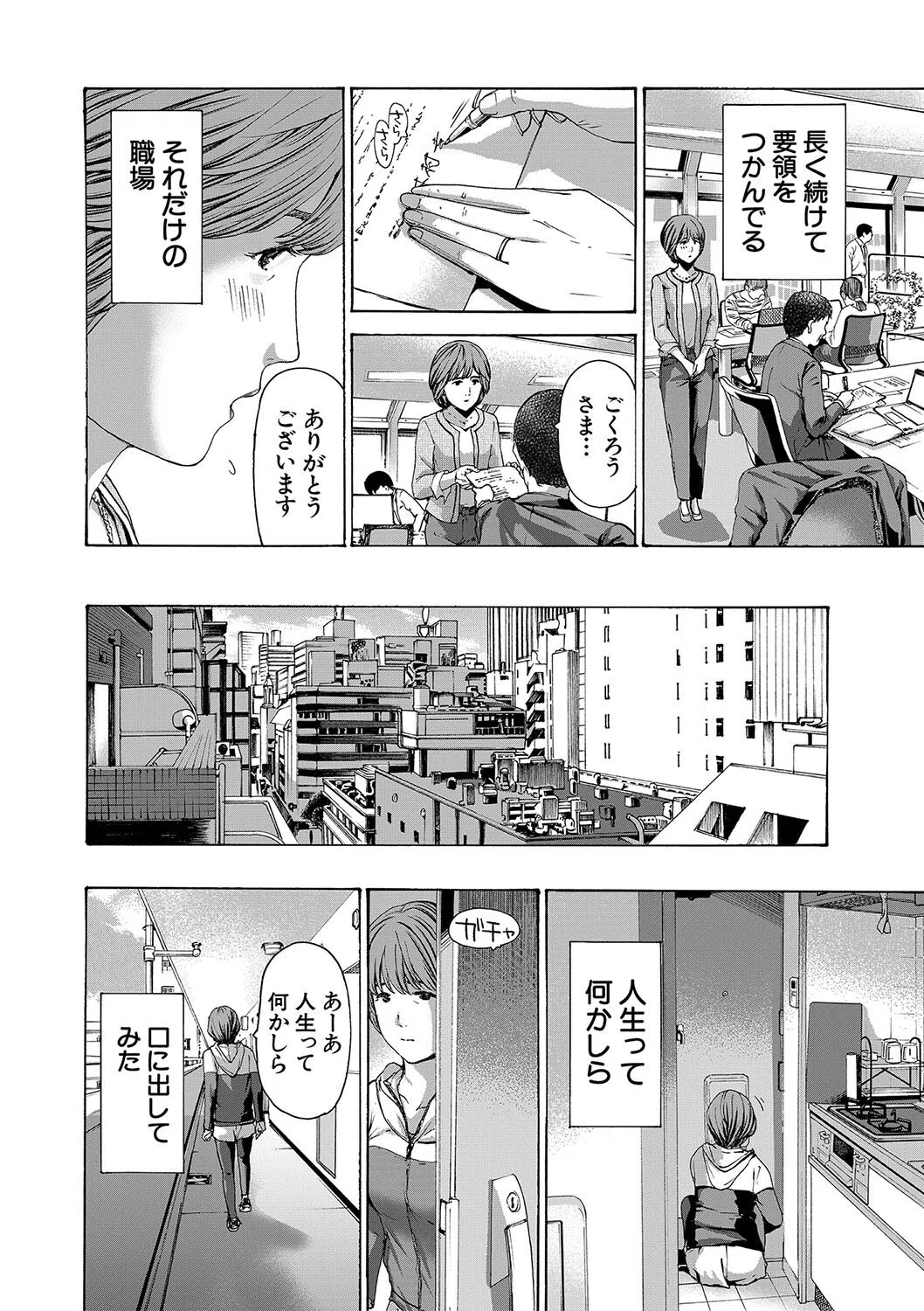 お姉さんと も一回…▽ 14ページ