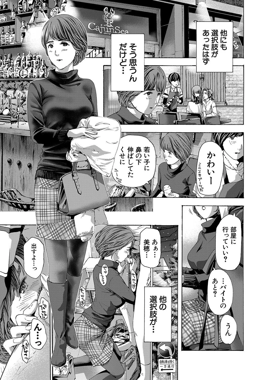 お姉さんと も一回…▽ 25ページ