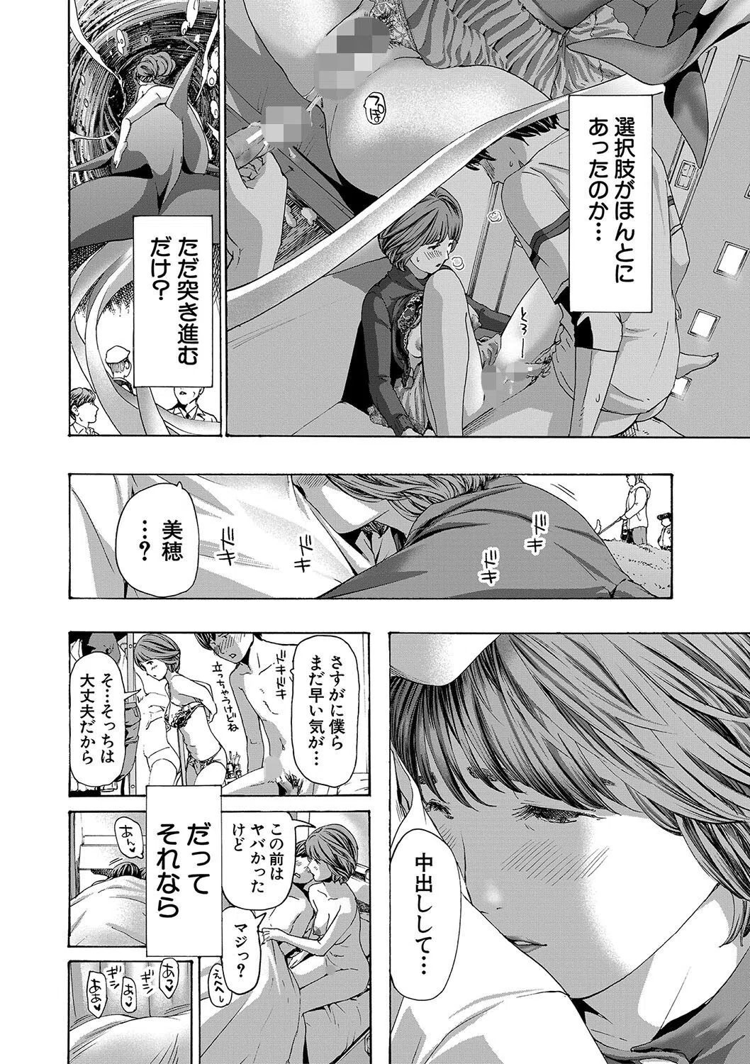 お姉さんと も一回…▽ 28ページ