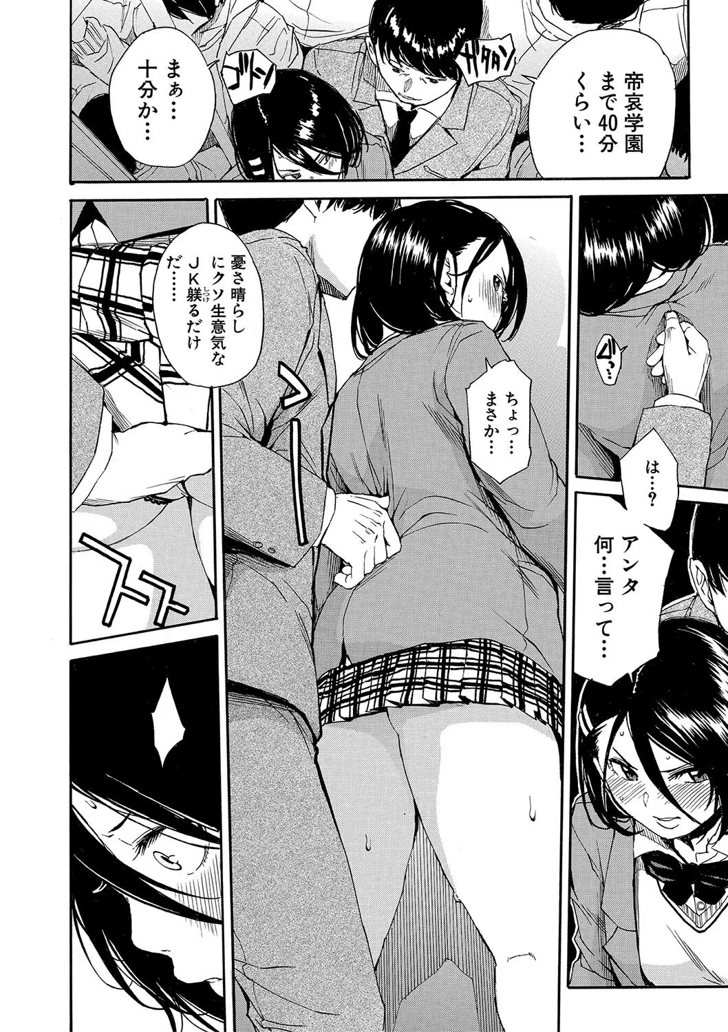 肉体コントロールアプリ 20ページ