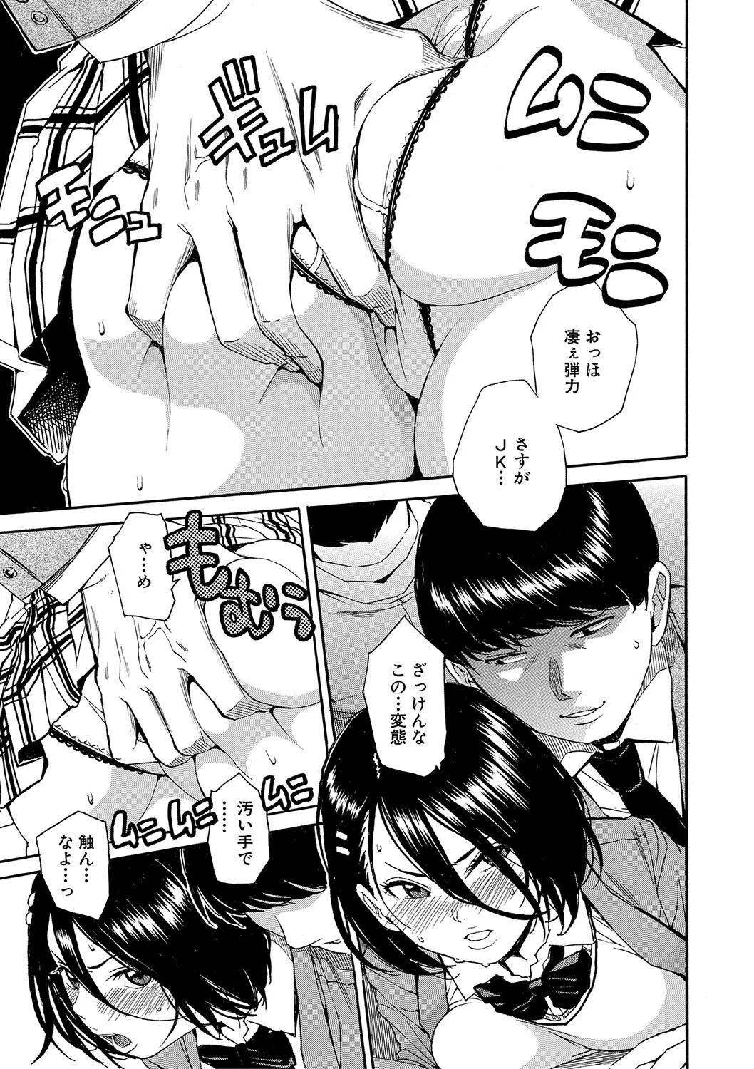 肉体コントロールアプリ 21ページ