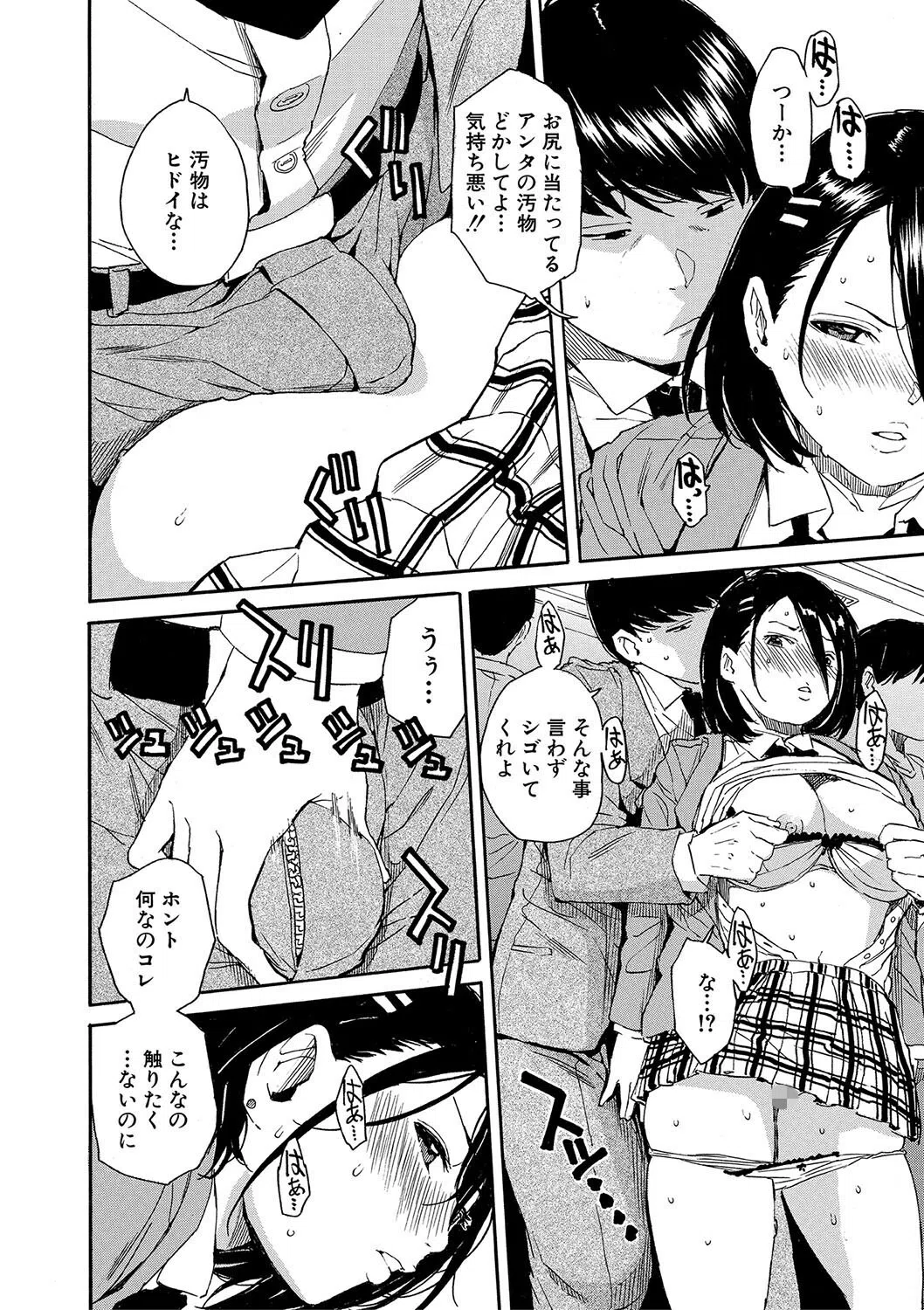 肉体コントロールアプリ 28ページ