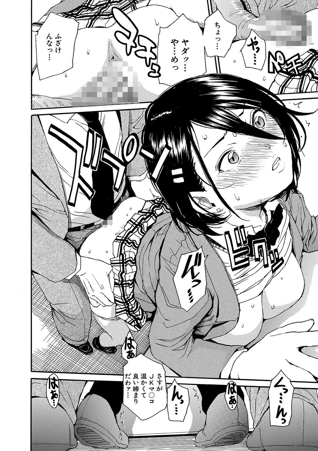 肉体コントロールアプリ 30ページ