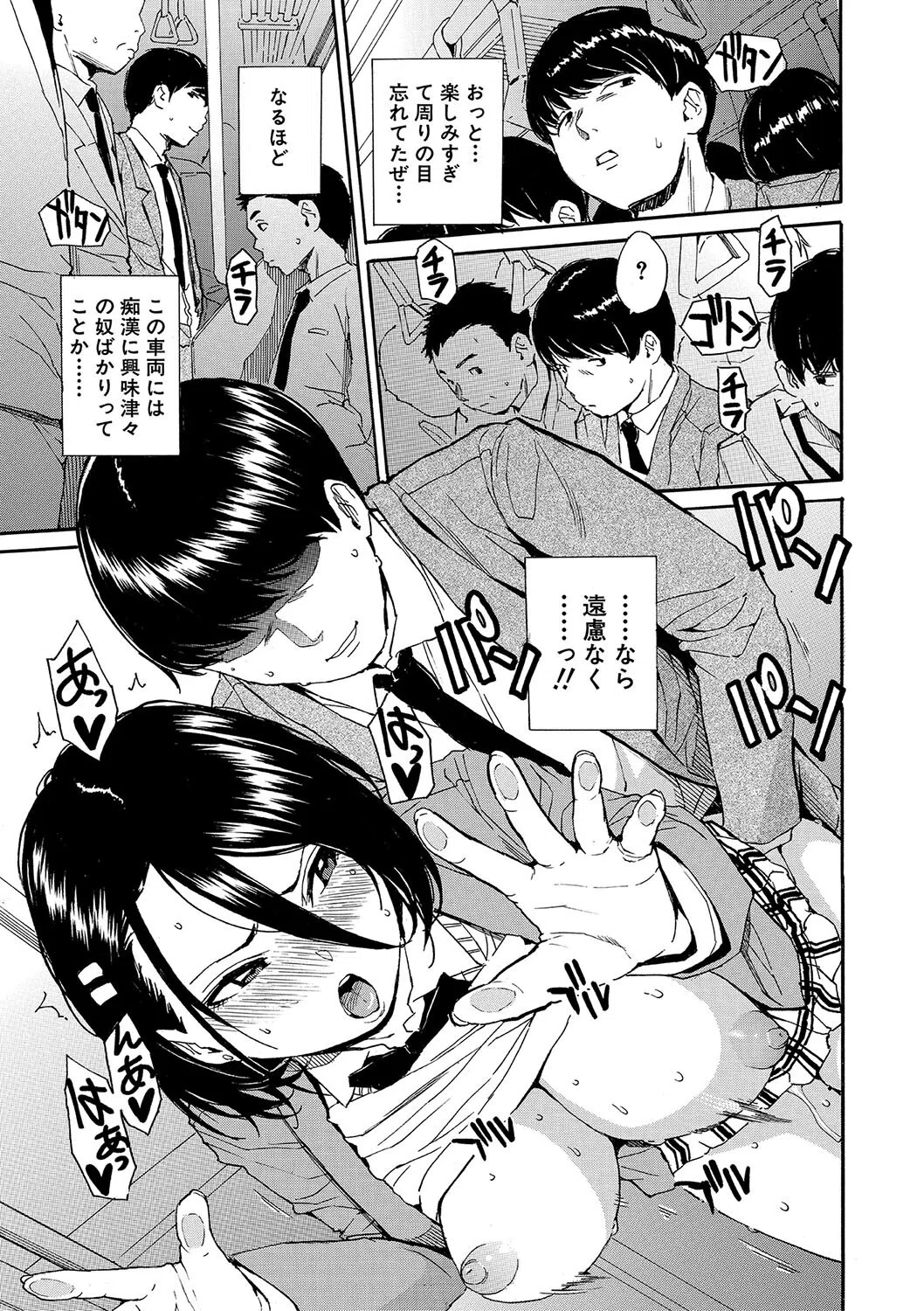 肉体コントロールアプリ 33ページ