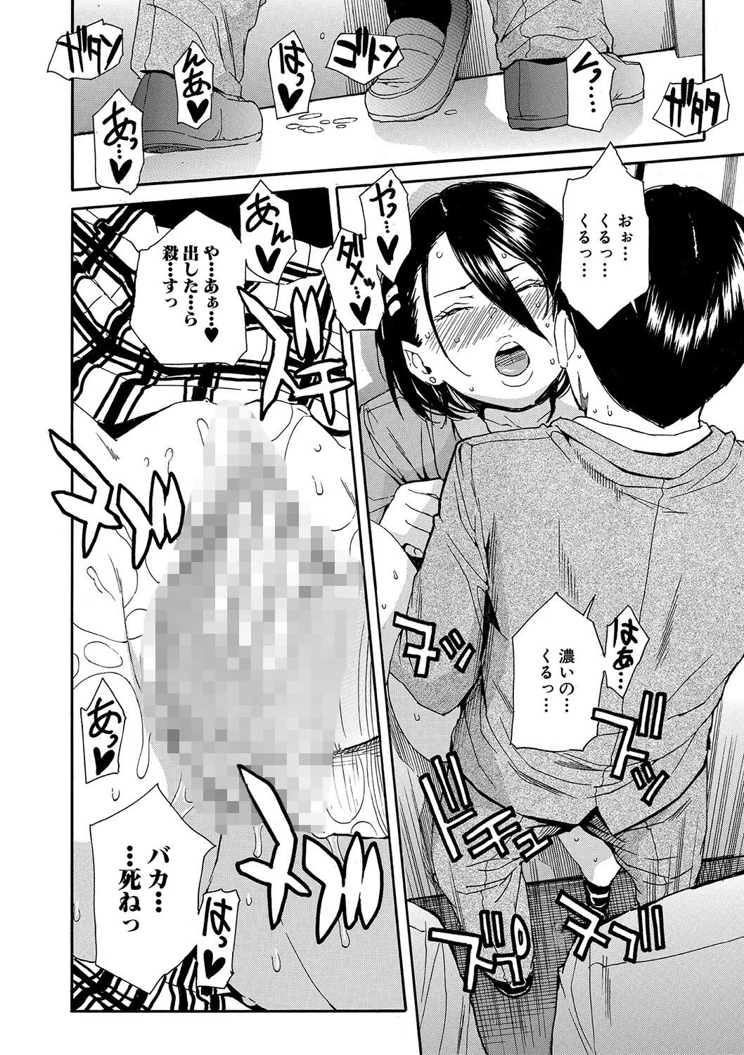 肉体コントロールアプリ 42ページ