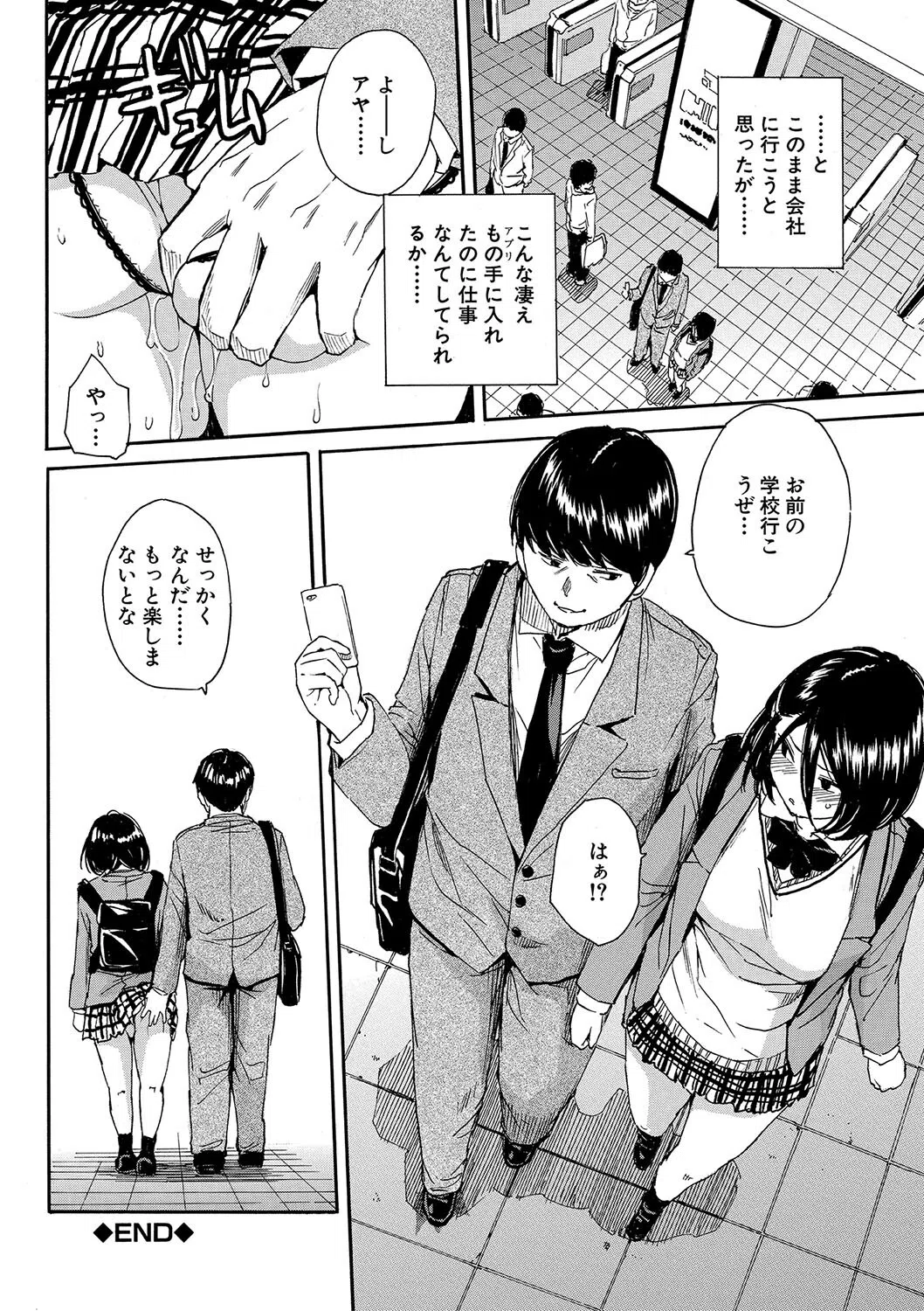 肉体コントロールアプリ 46ページ