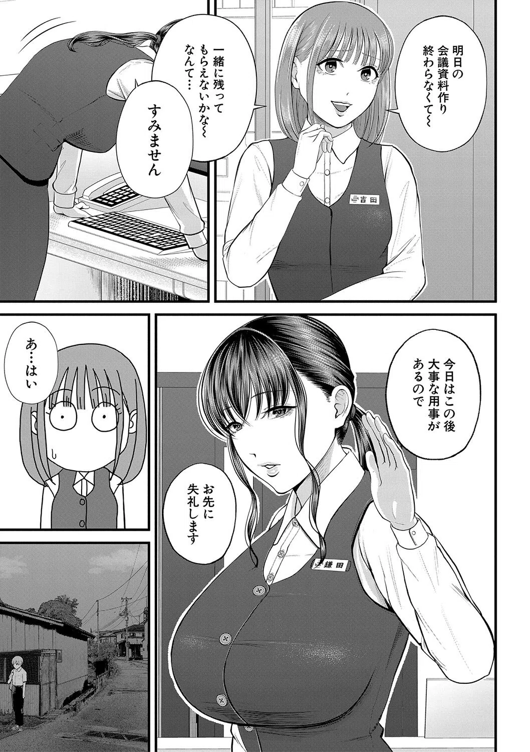 僕とヘンタイお姉さんの秘密のセックス 32ページ