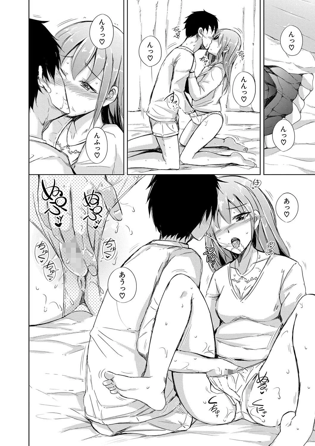 妹援交 26ページ