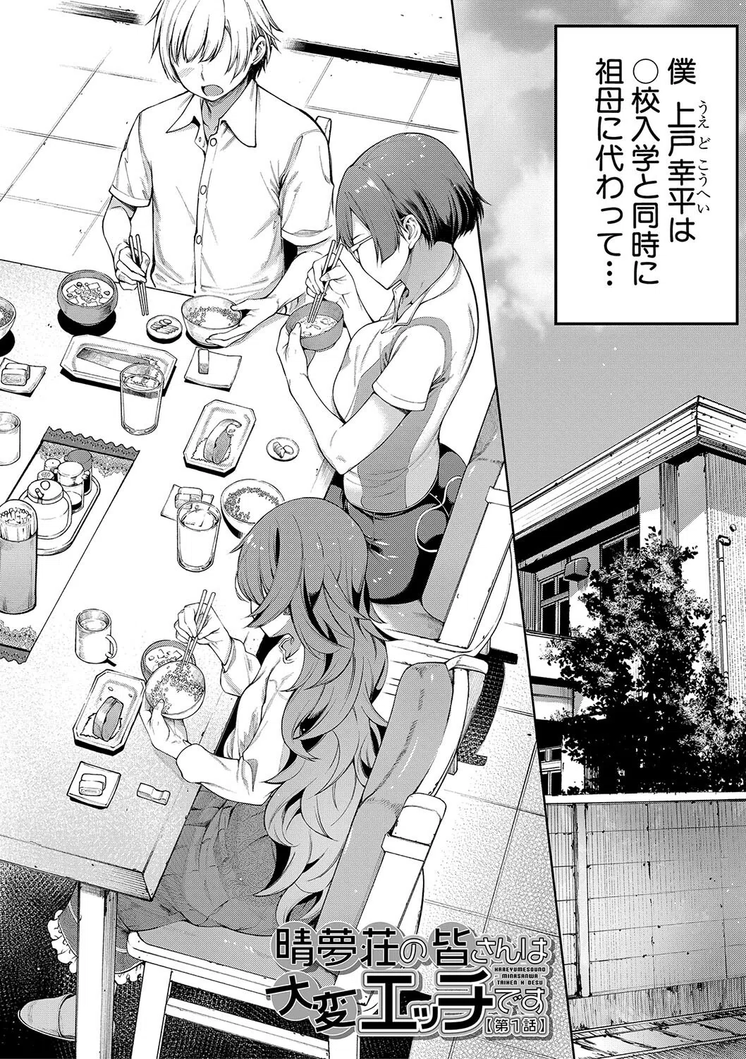 私たちのオマ〇コも管理して 4ページ