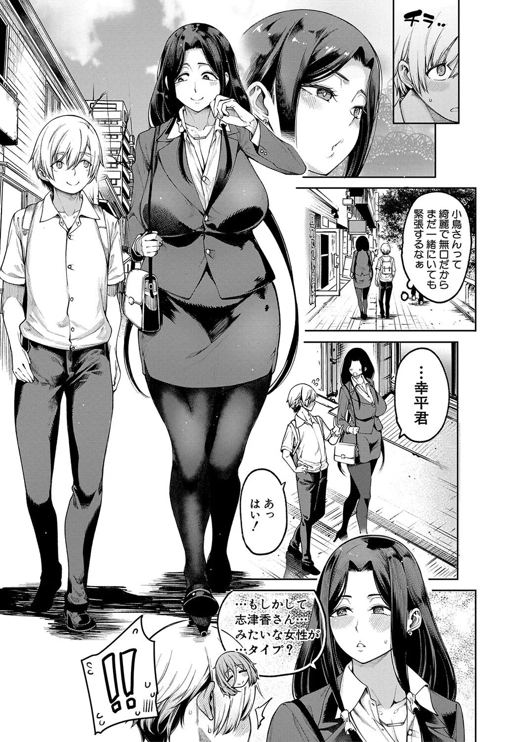 私たちのオマ〇コも管理して 7ページ