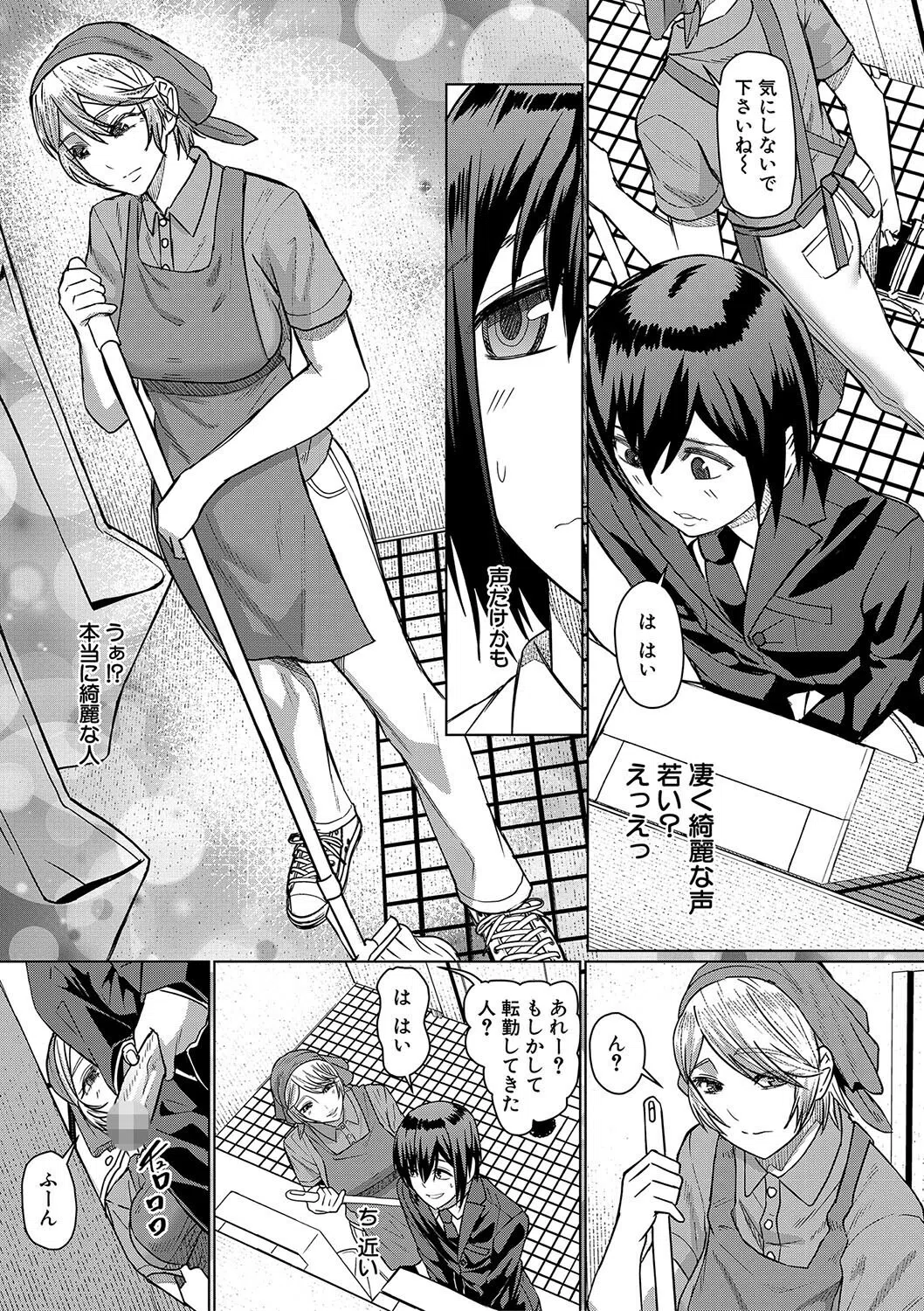 異動先は淫乱OLだらけのハーレム職場だった件 11ページ