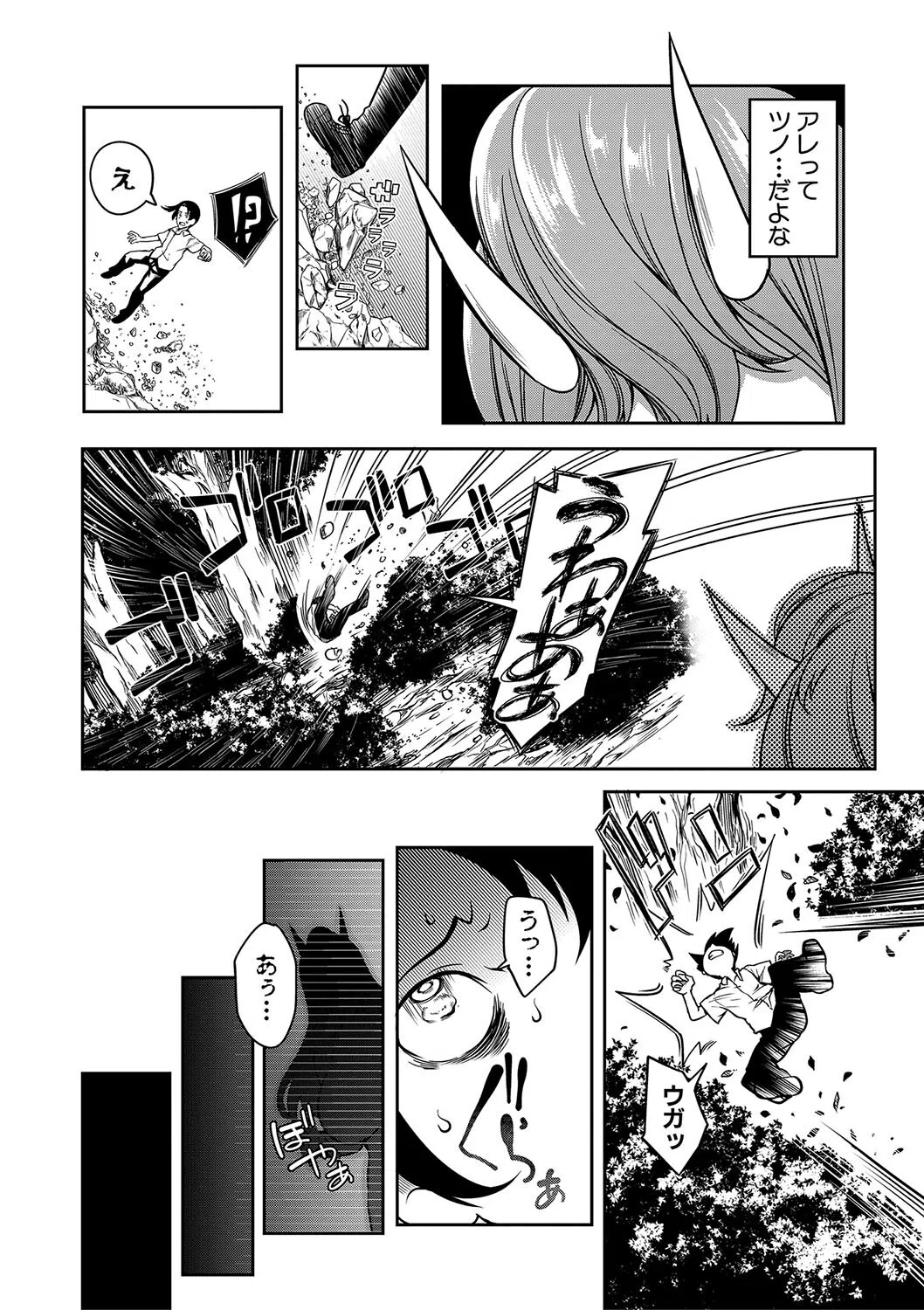 おにちちハーレム 4ページ