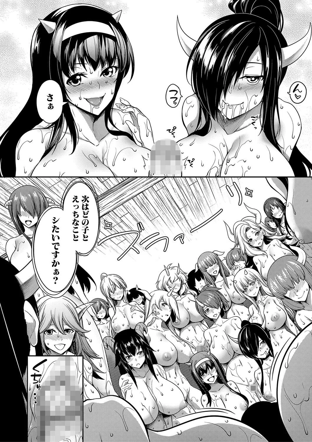 おにちちハーレム 14ページ