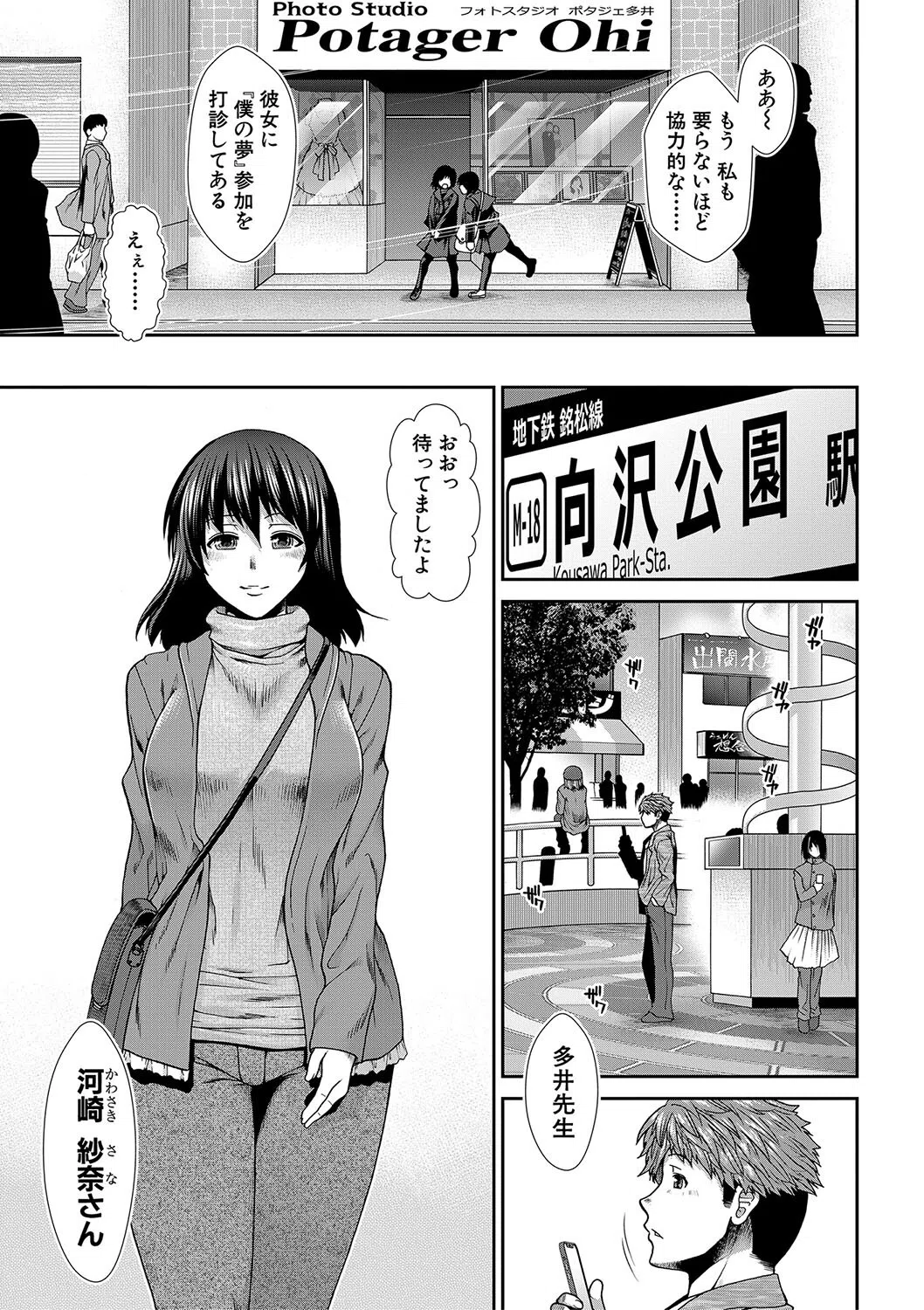 タイム孕メル 7ページ