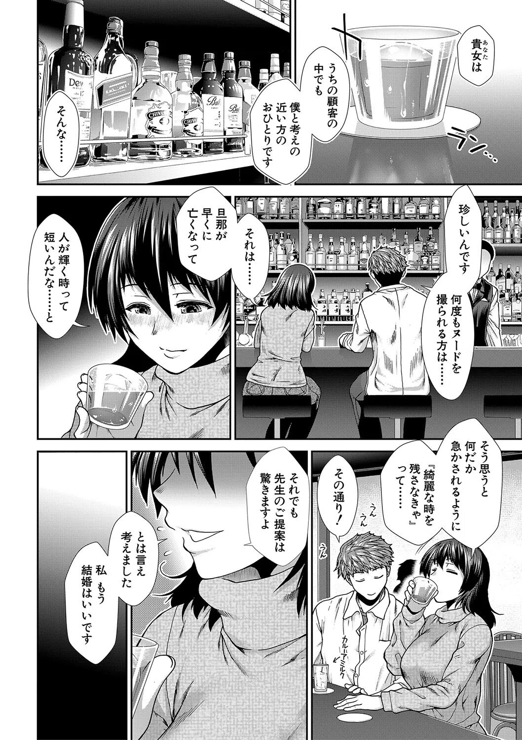 タイム孕メル 8ページ