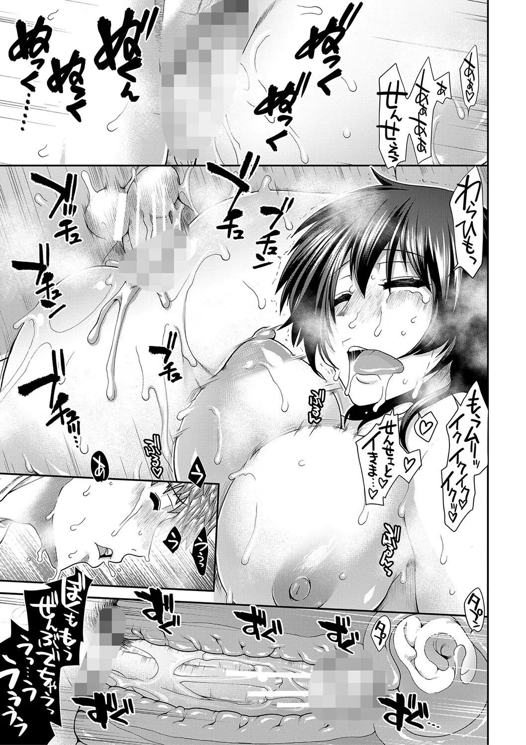 タイム孕メル 35ページ