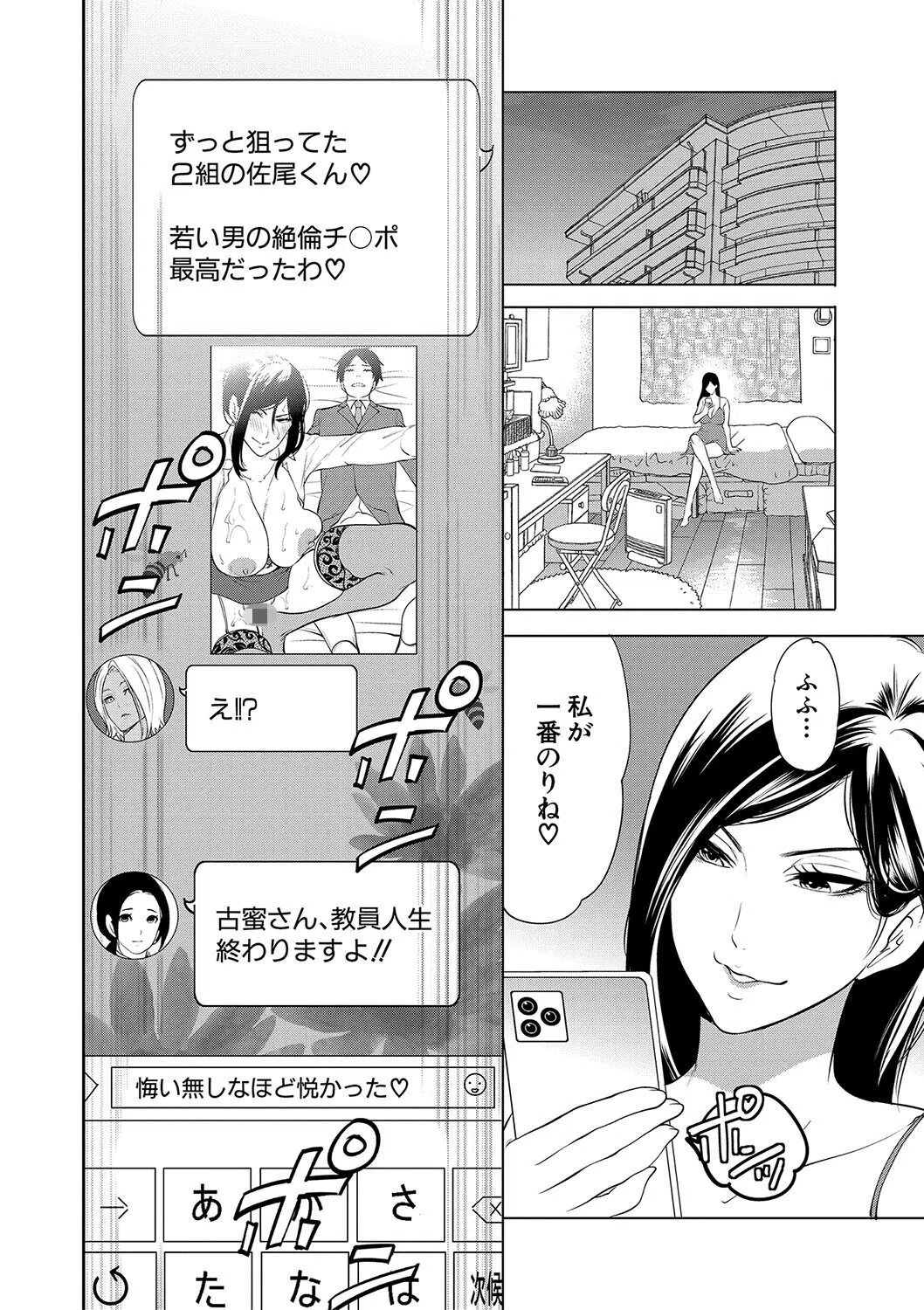 熟女教師 13ページ