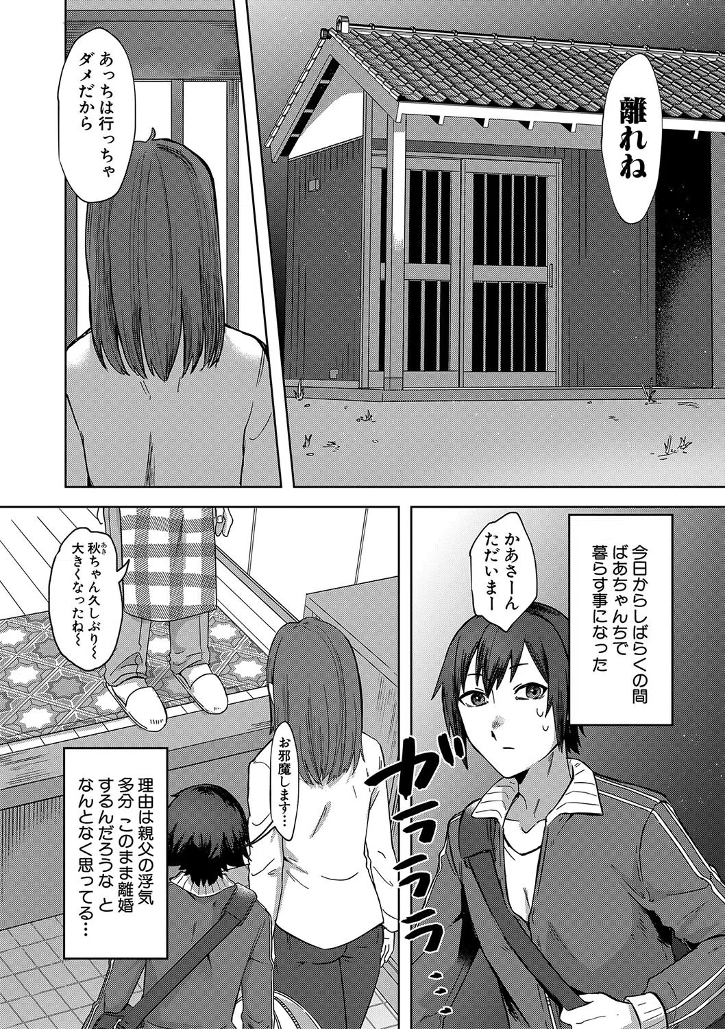 自堕落 4ページ