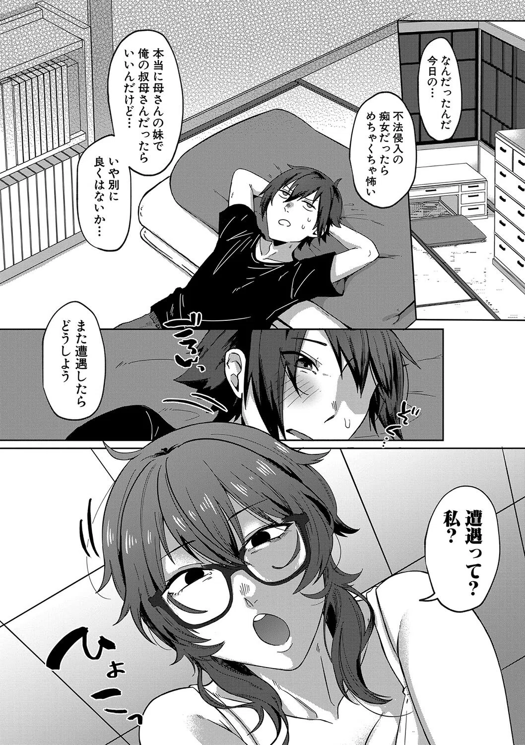 自堕落 22ページ