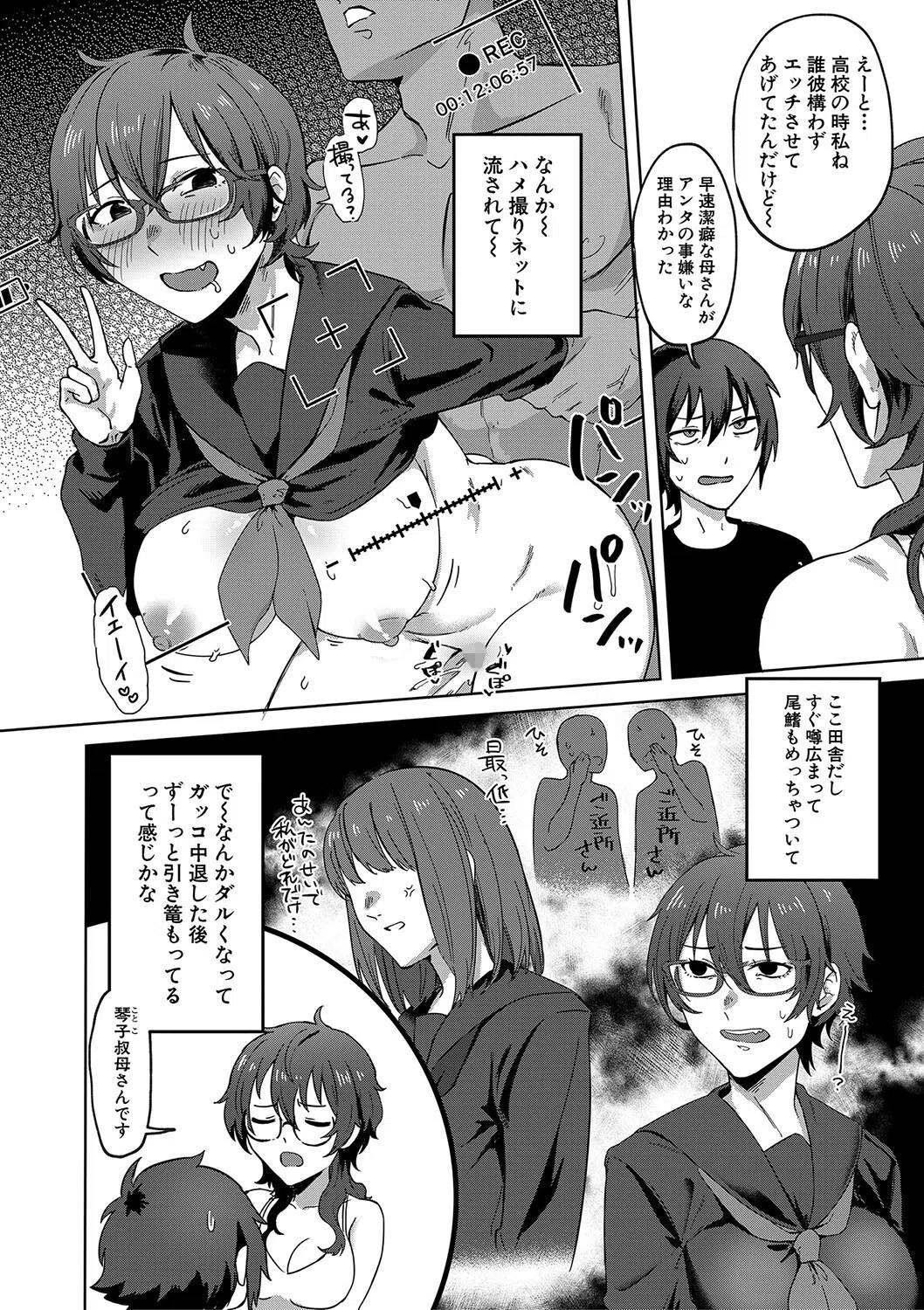 自堕落 24ページ