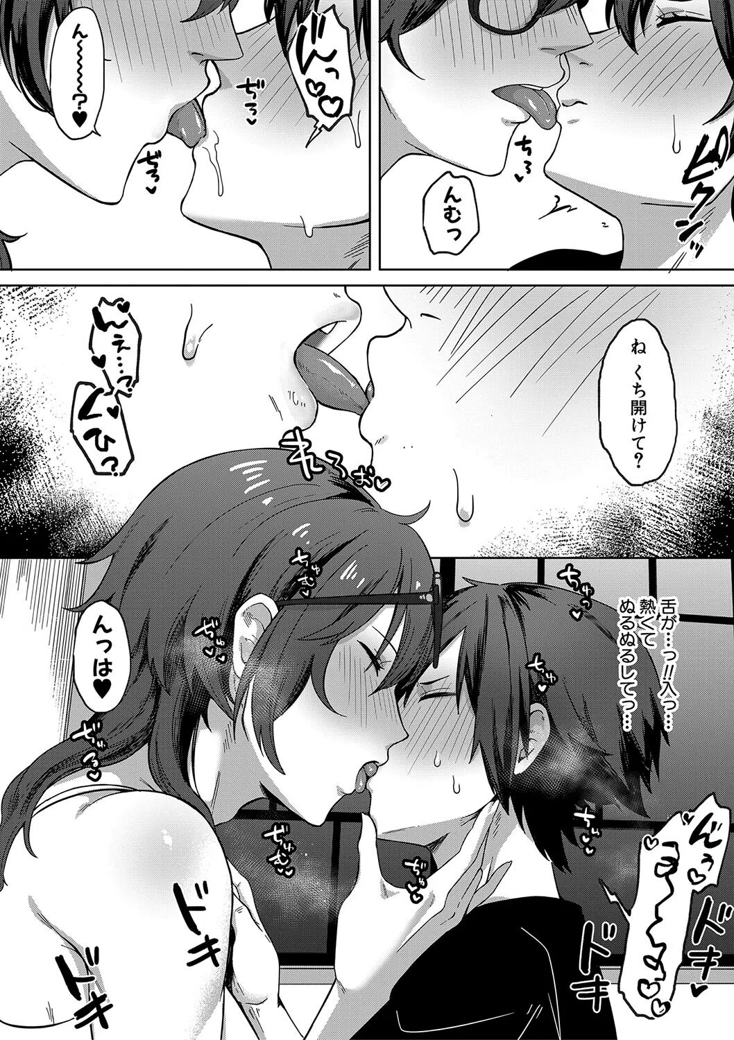 自堕落 26ページ