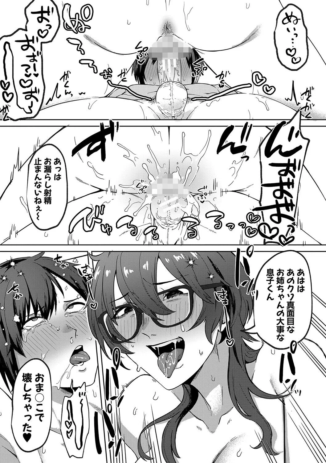 自堕落 37ページ