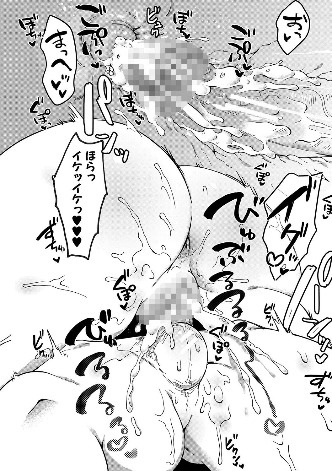 自堕落 40ページ