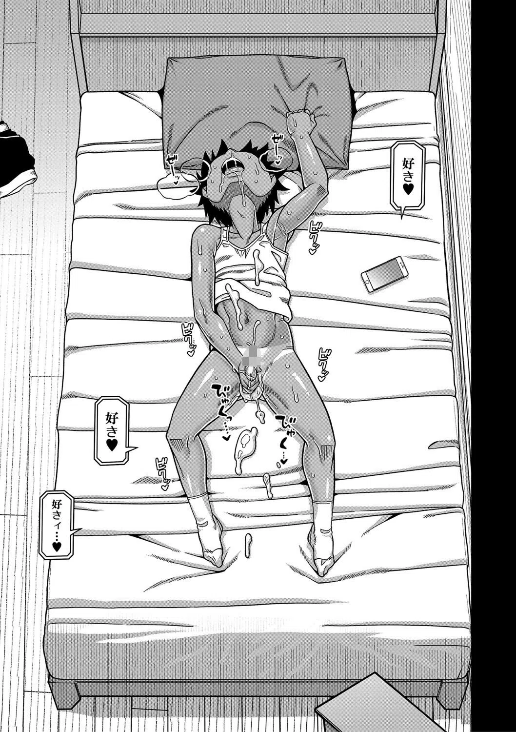 ボクの母ちゃんと俺のママ 43ページ