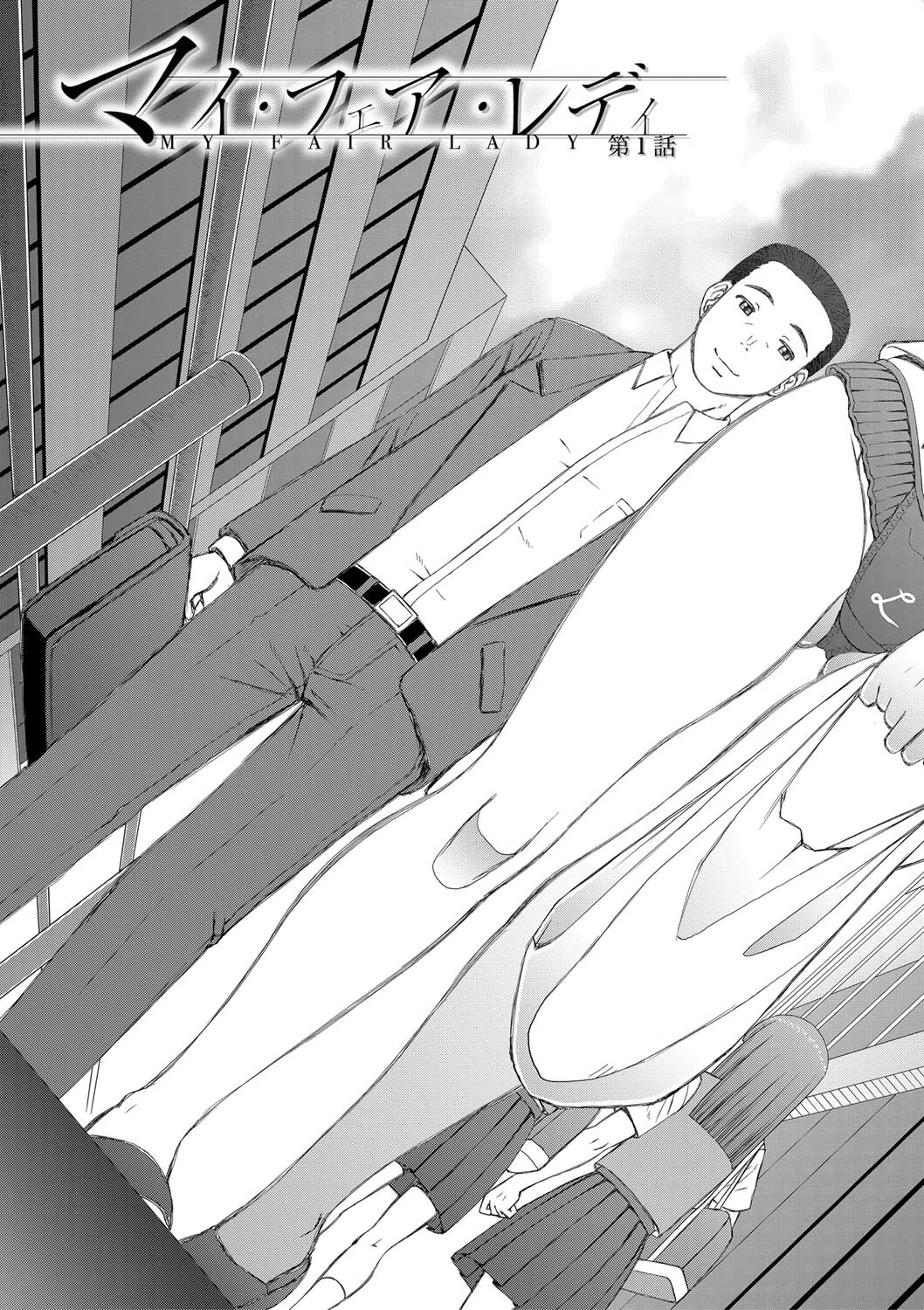 人造ま〇こ発売中 9ページ