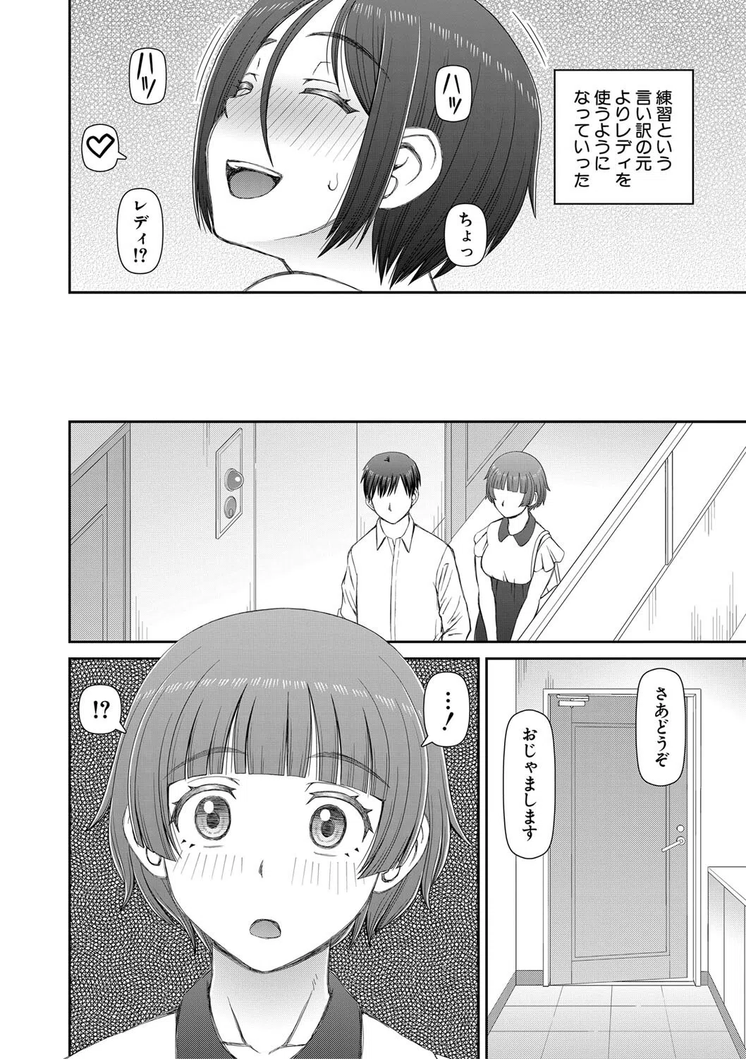 人造ま〇こ発売中 38ページ