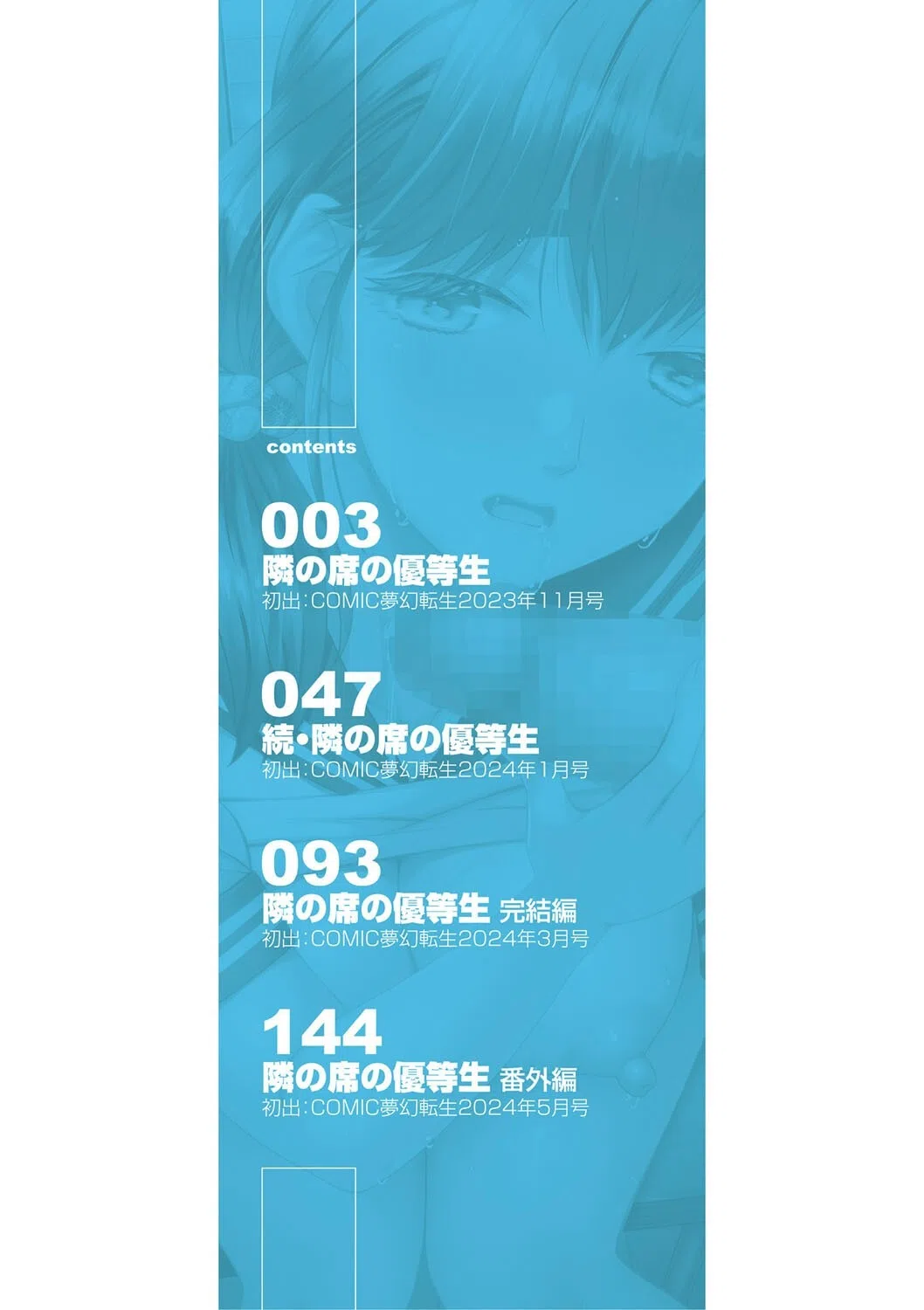 私ならいいよ、挿入れても 2ページ