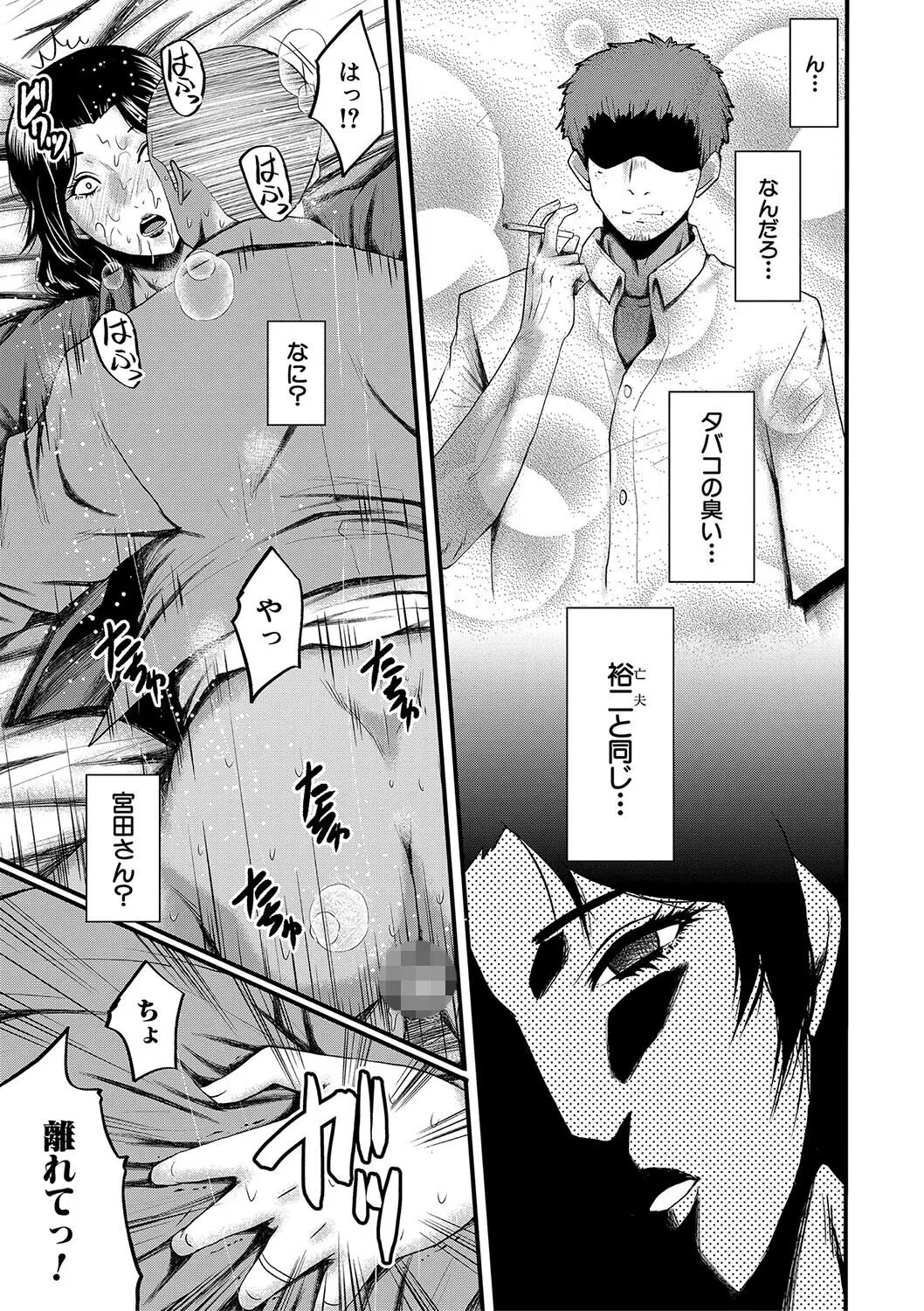 母さんはオナホール 19ページ