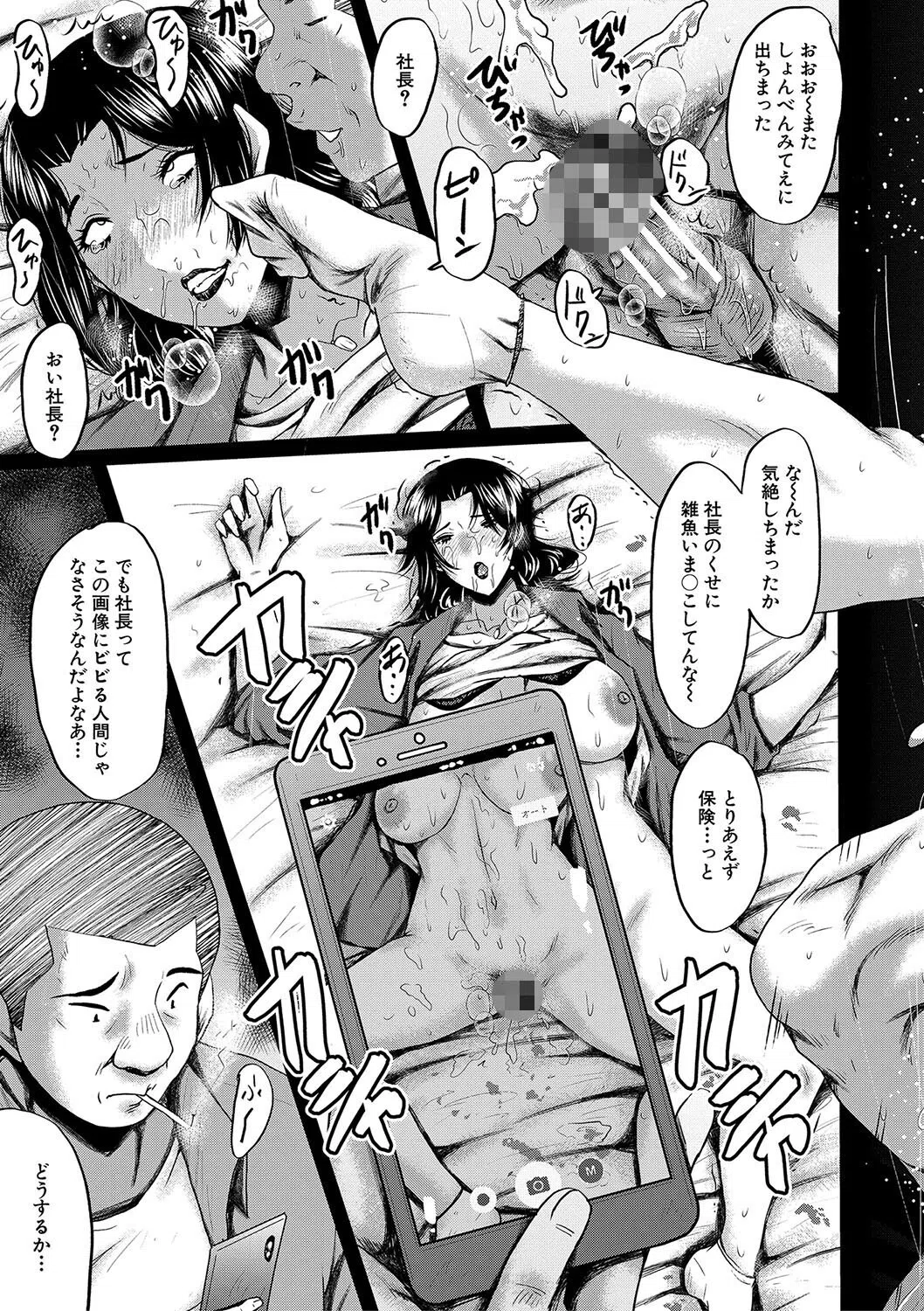 母さんはオナホール 27ページ