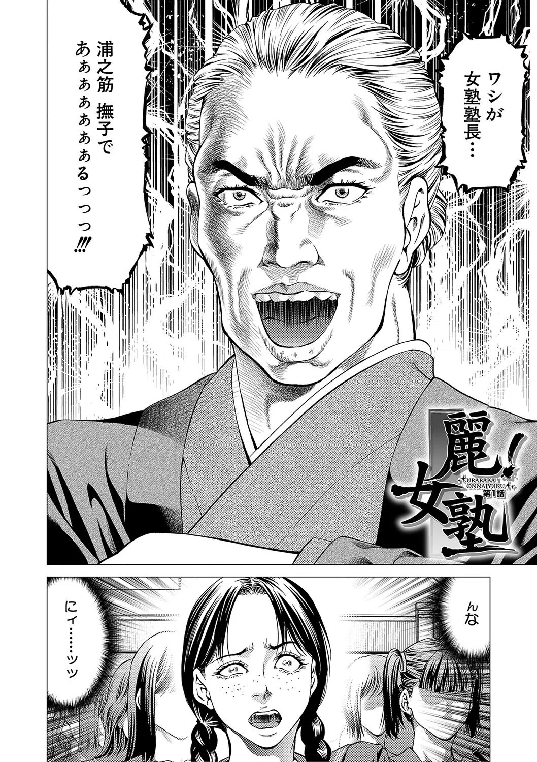 帝愛書房刊『漢摩愚露之書』 4ページ