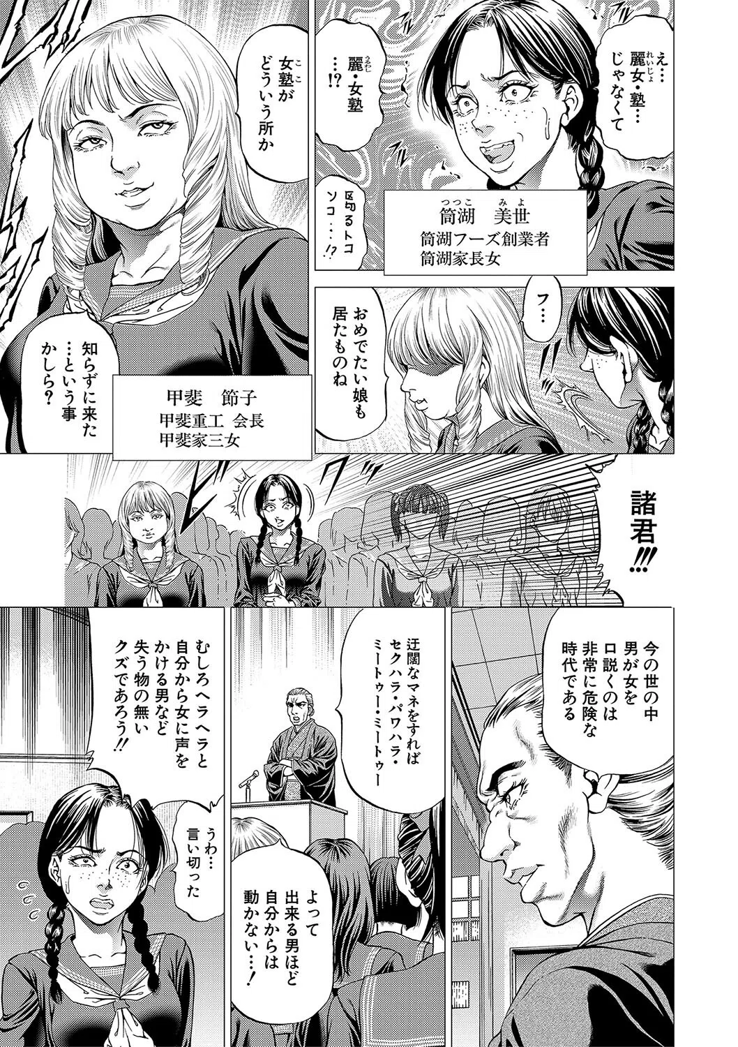 帝愛書房刊『漢摩愚露之書』 5ページ