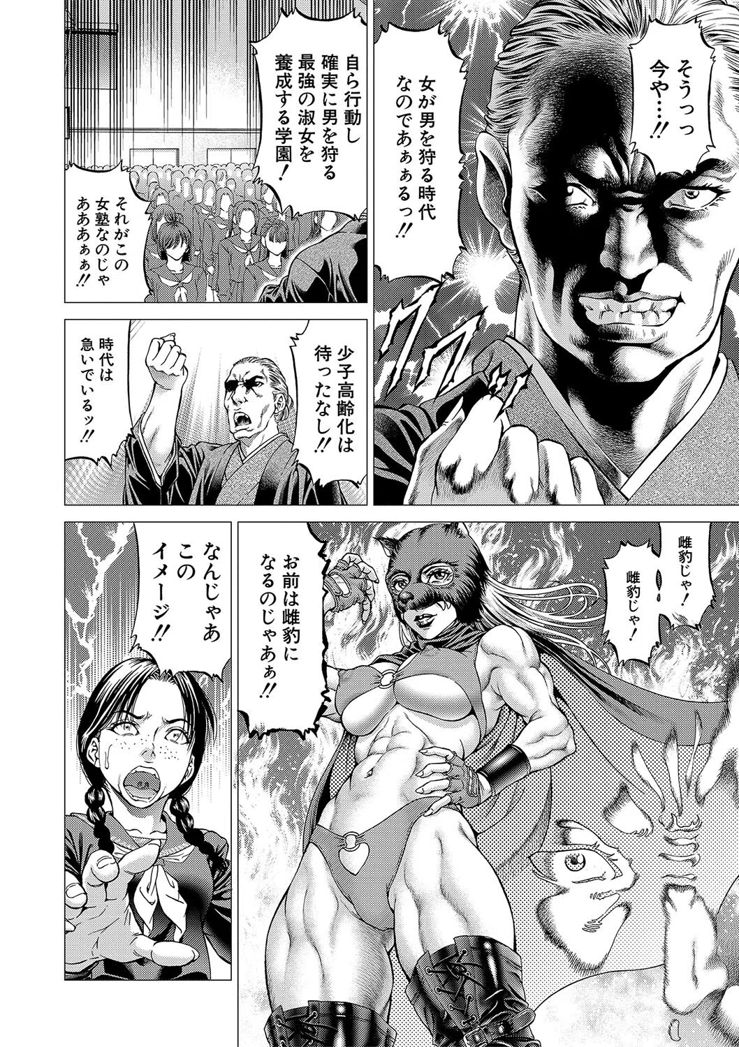 帝愛書房刊『漢摩愚露之書』 6ページ