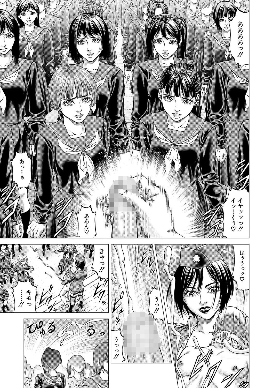 帝愛書房刊『漢摩愚露之書』 9ページ